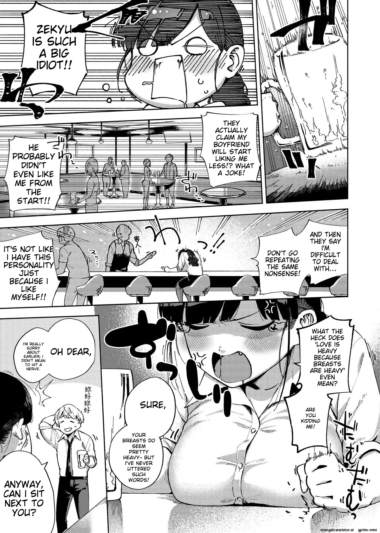 YaMiTsuKi Pheromone page 107