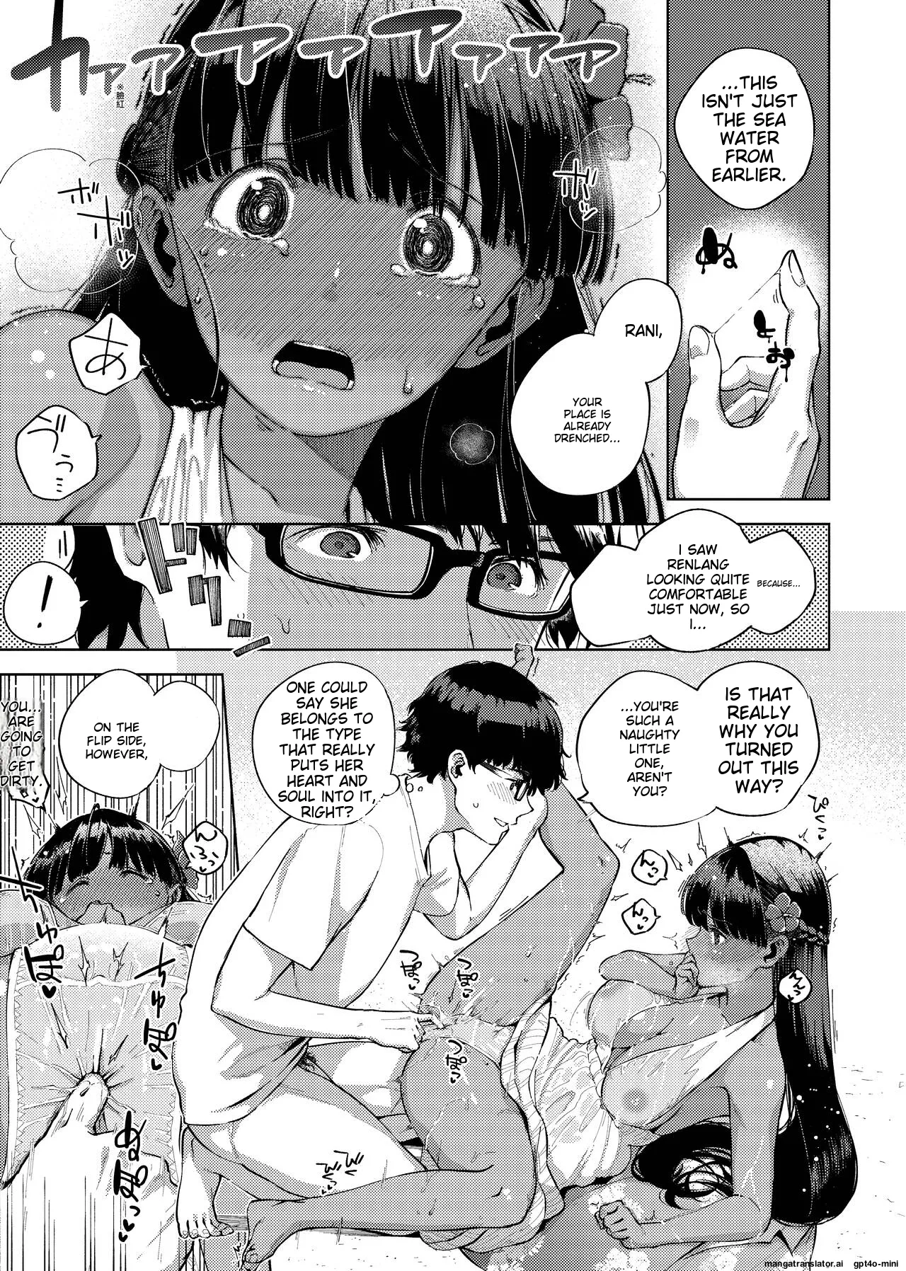 YaMiTsuKi Pheromone page 146