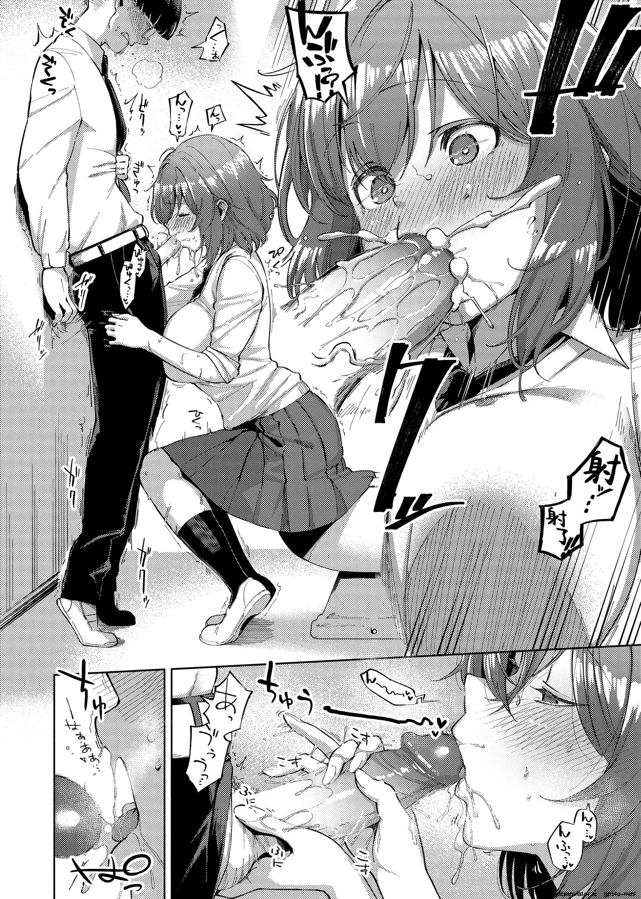 YaMiTsuKi Pheromone page 170