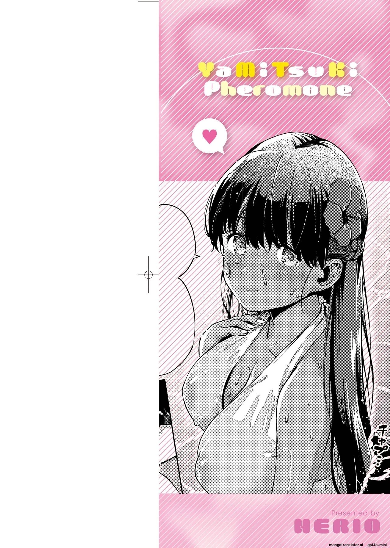 YaMiTsuKi Pheromone page 2