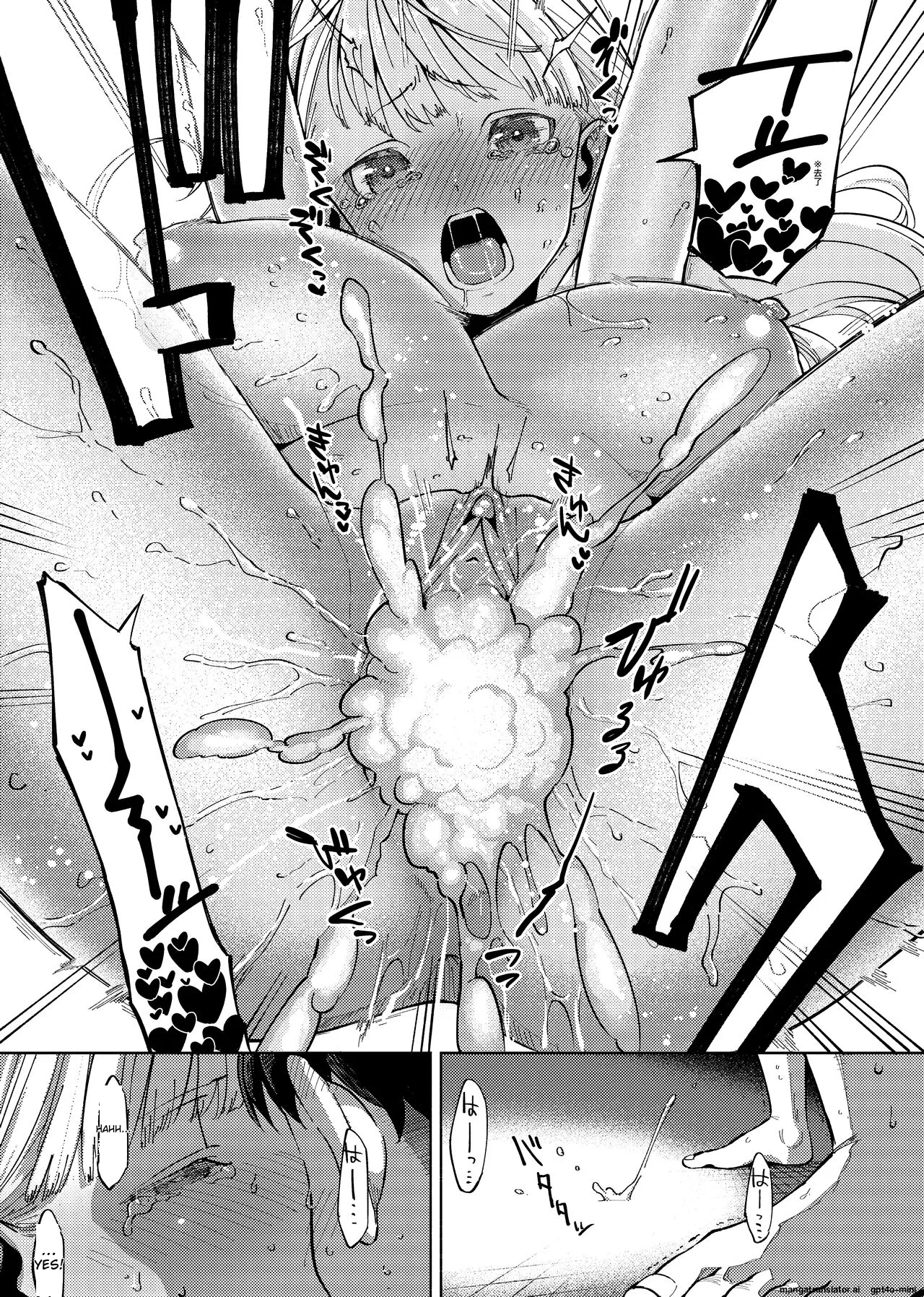 YaMiTsuKi Pheromone page 208