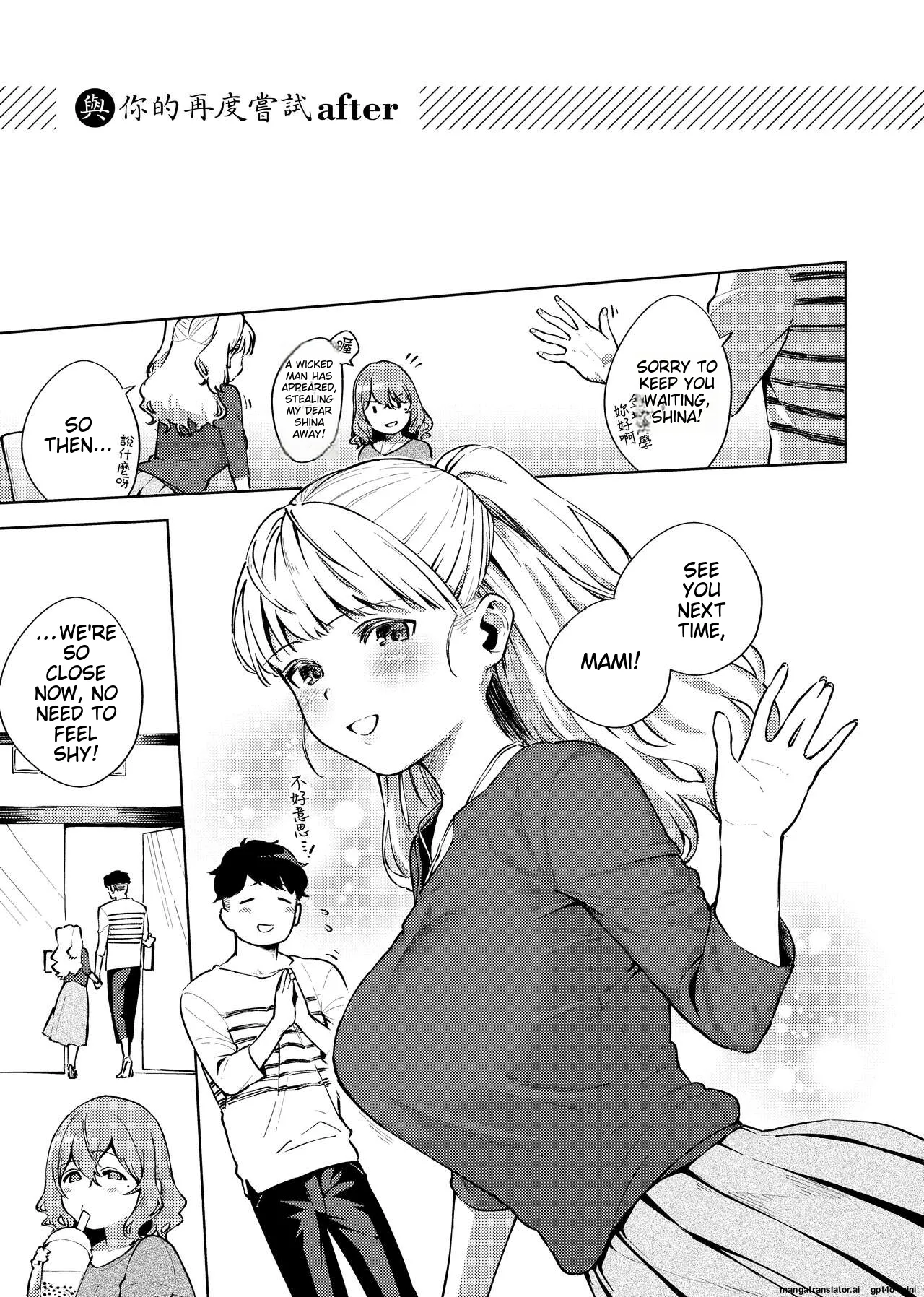 YaMiTsuKi Pheromone page 210