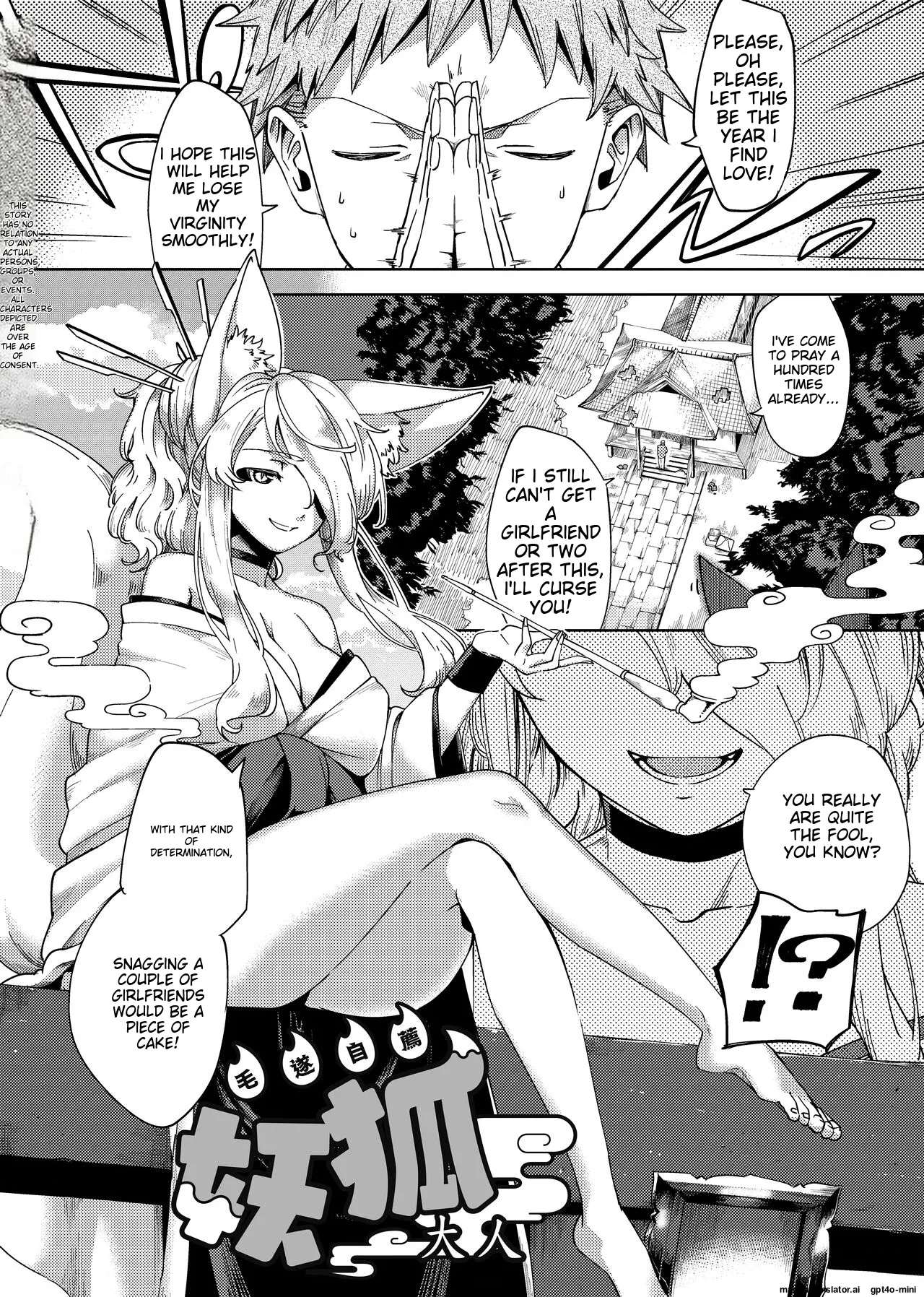 YaMiTsuKi Pheromone page 211