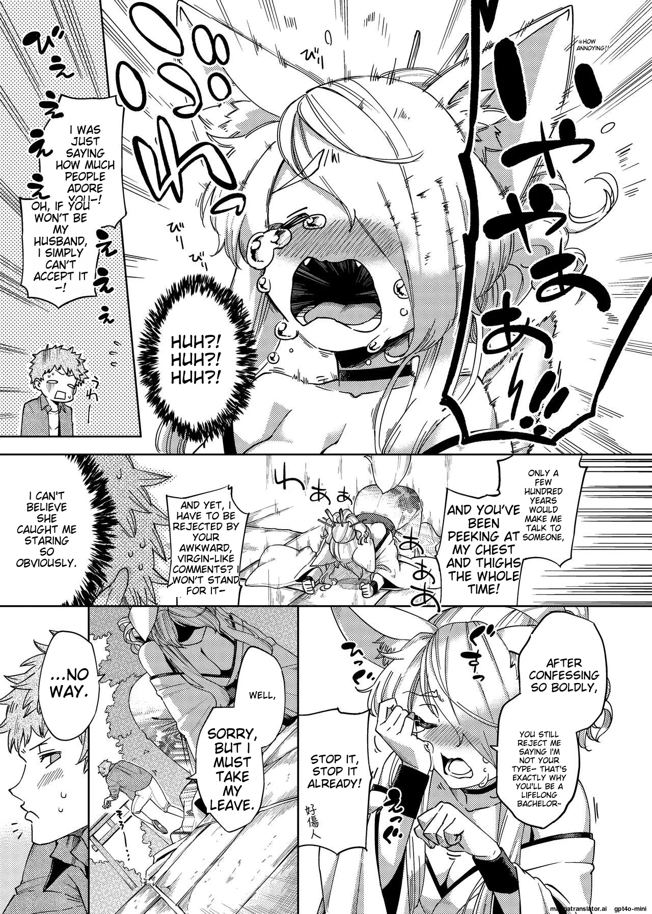 YaMiTsuKi Pheromone page 215