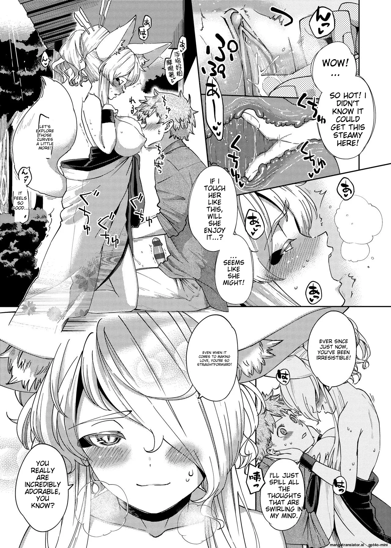 YaMiTsuKi Pheromone page 225