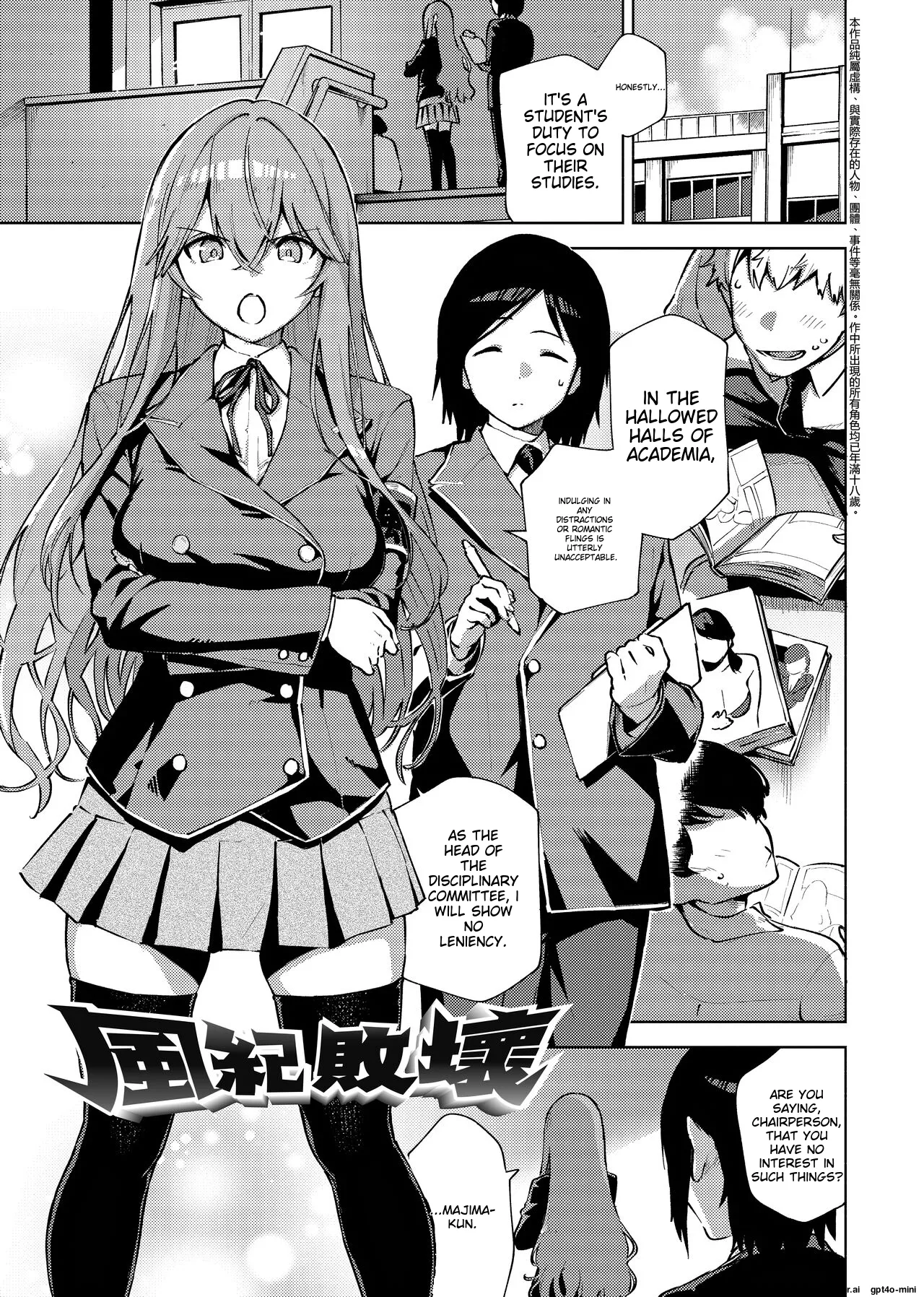 YaMiTsuKi Pheromone page 237