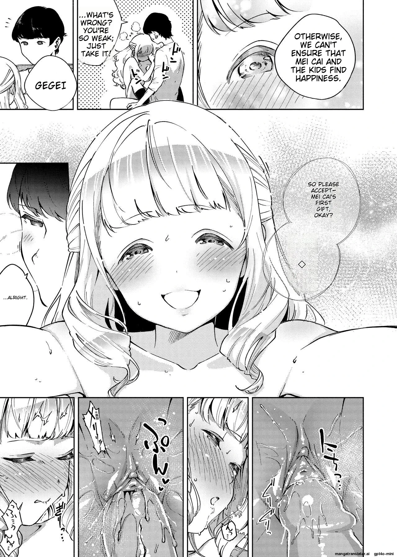 YaMiTsuKi Pheromone page 26