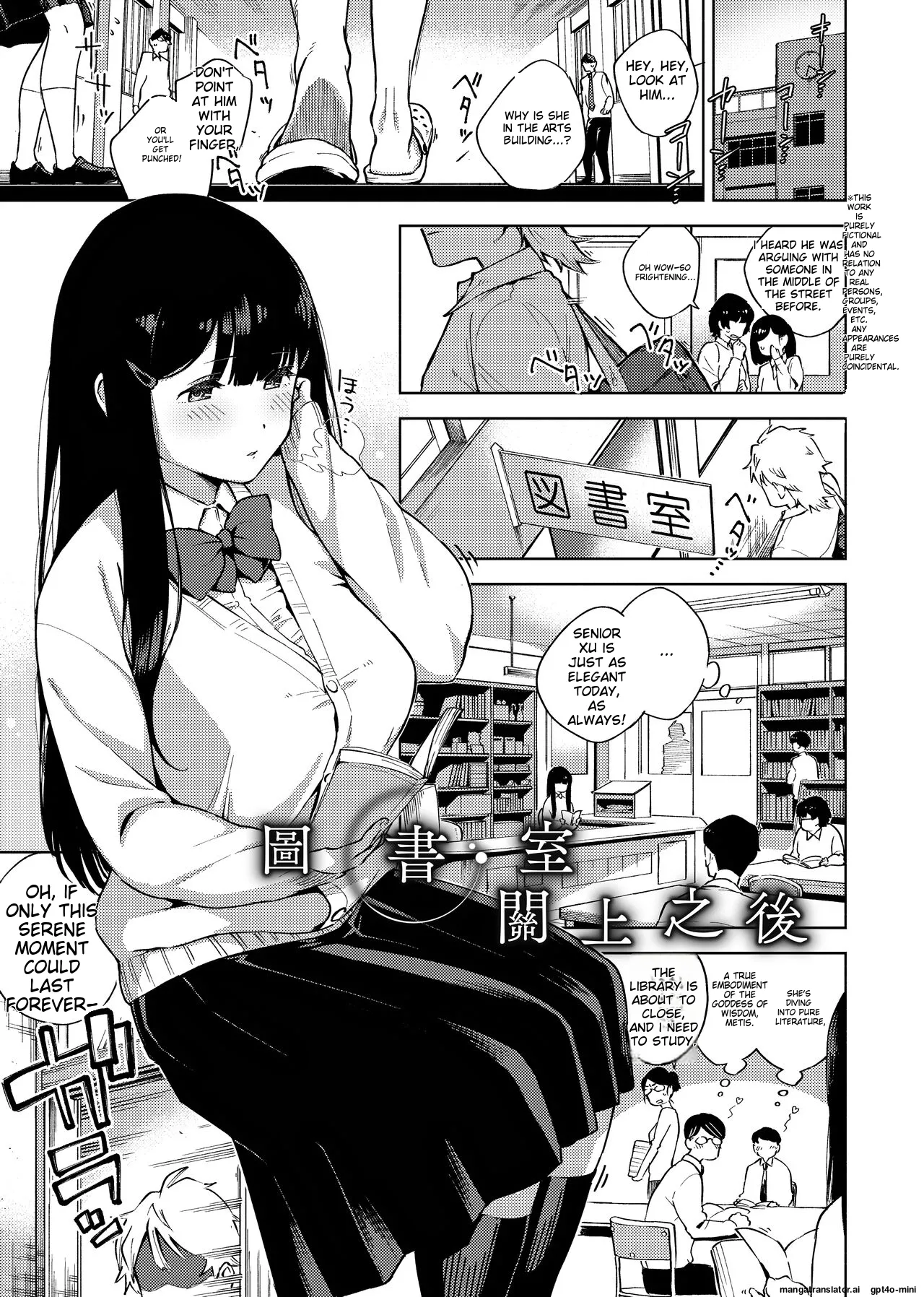 YaMiTsuKi Pheromone page 39