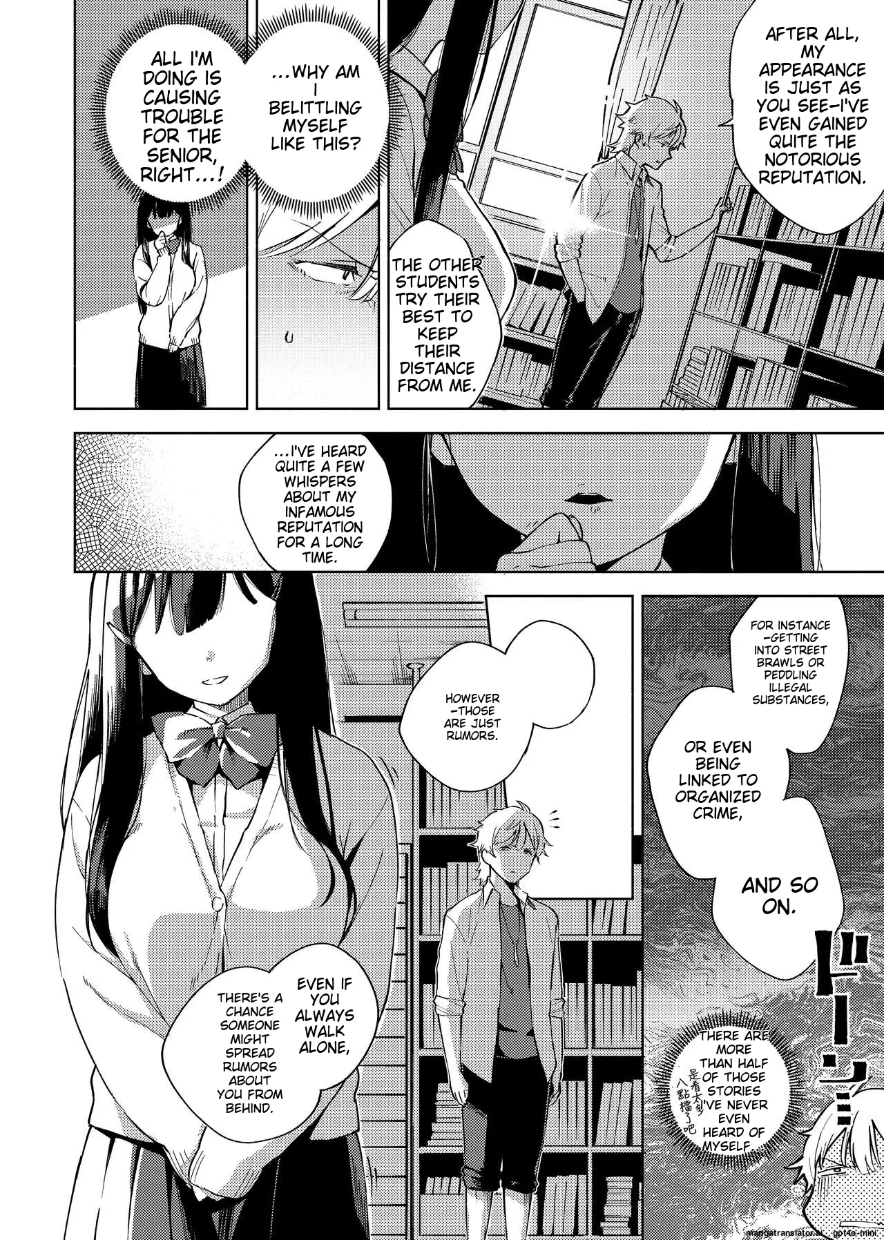 YaMiTsuKi Pheromone page 44