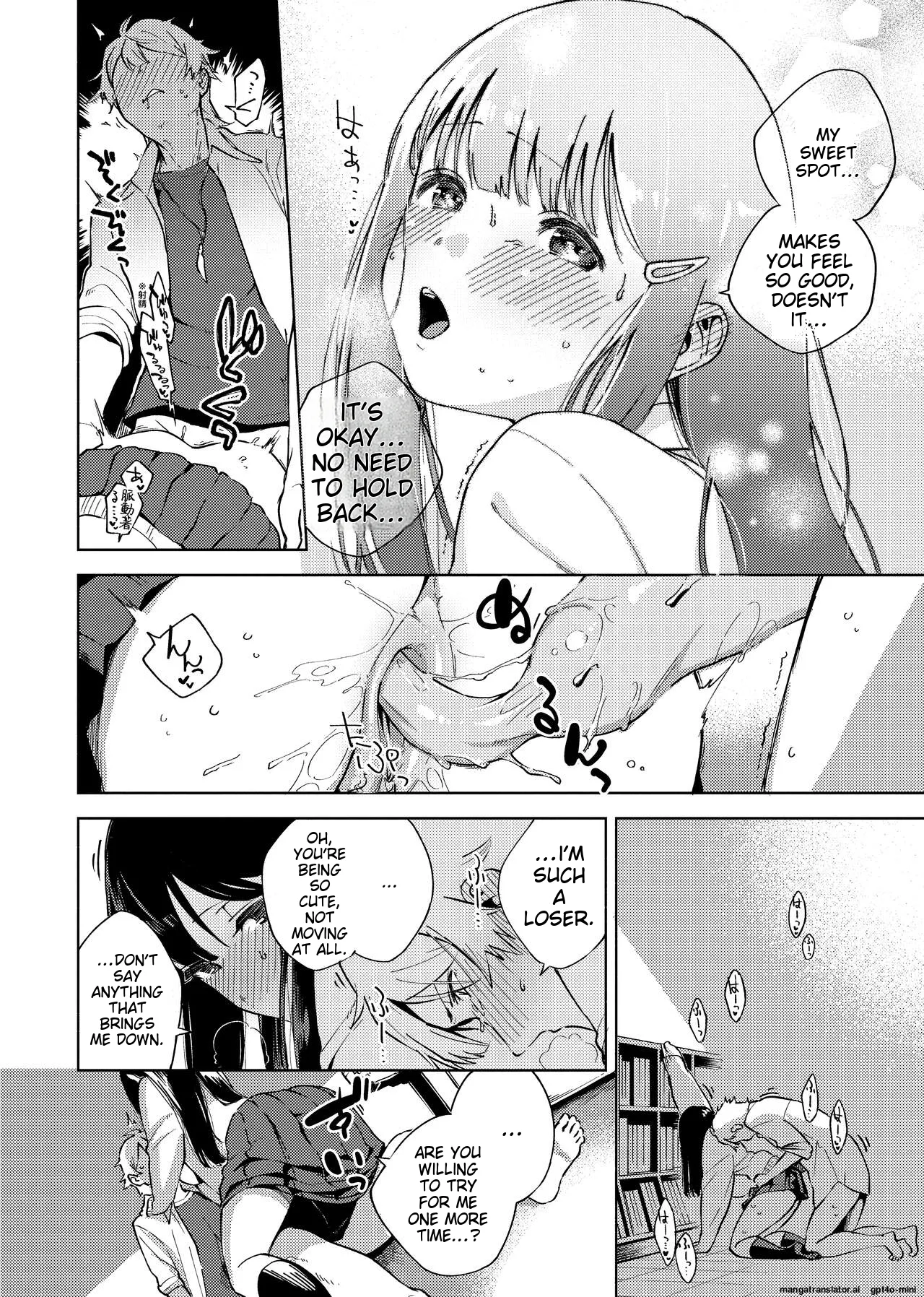 YaMiTsuKi Pheromone page 58