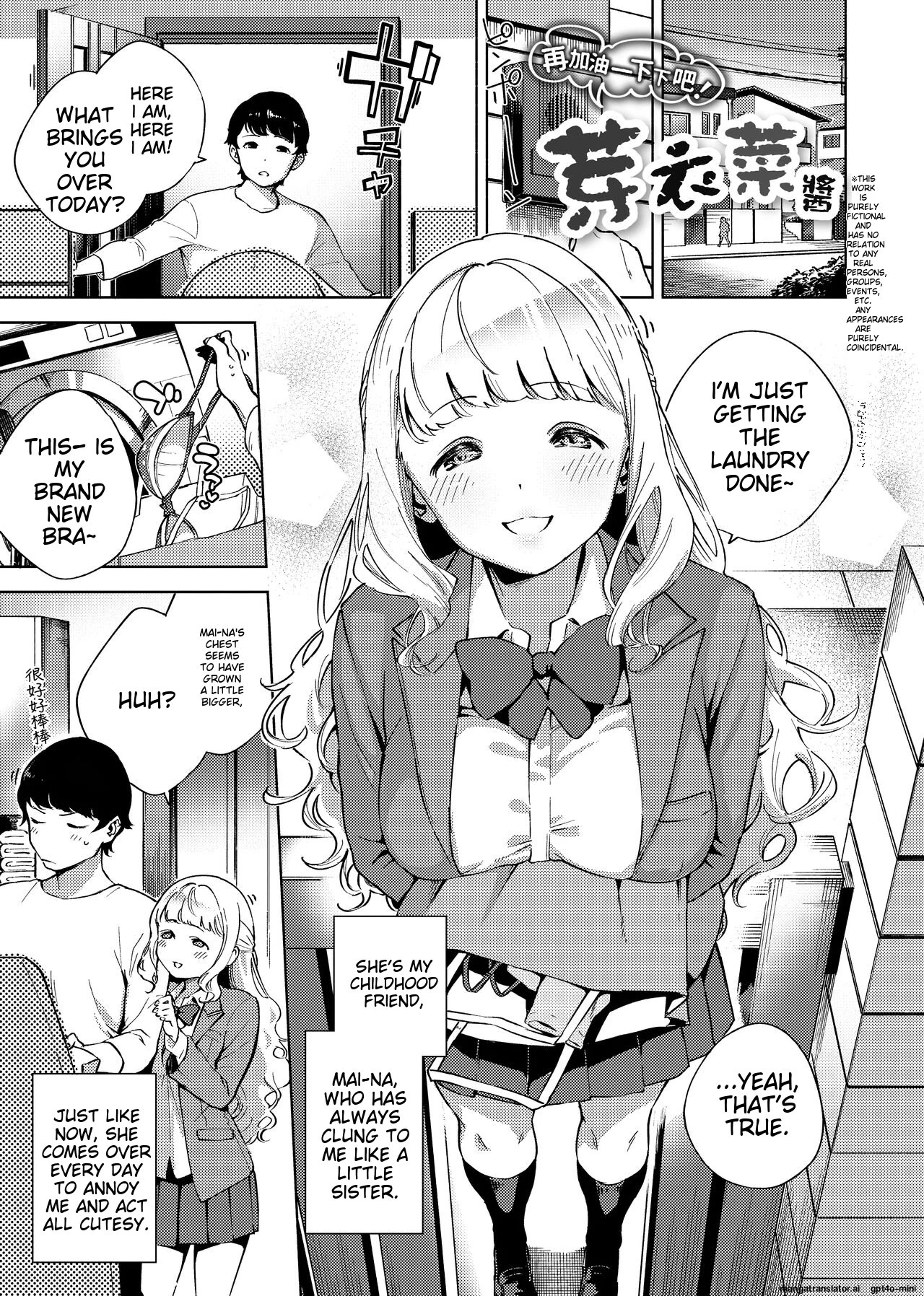 YaMiTsuKi Pheromone page 6