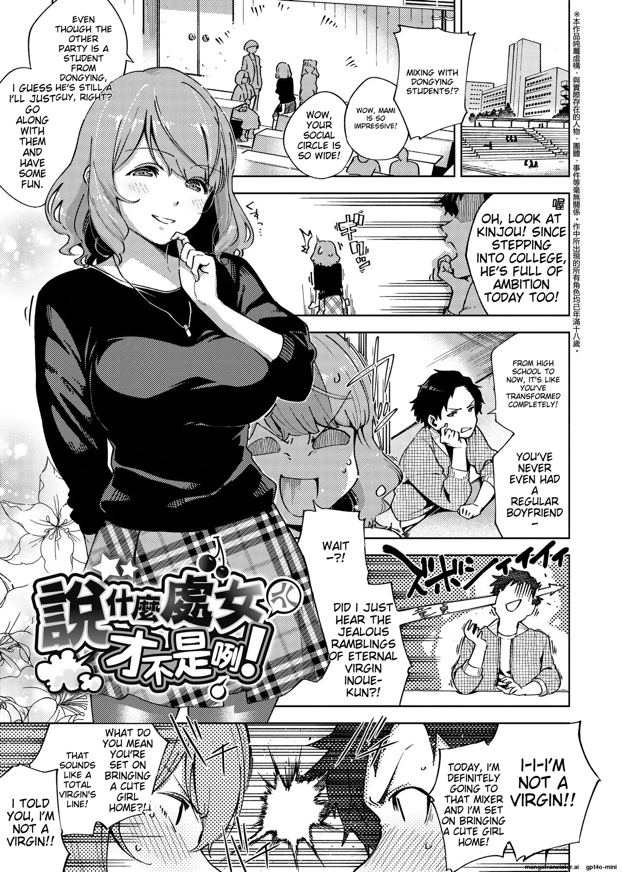 YaMiTsuKi Pheromone page 72