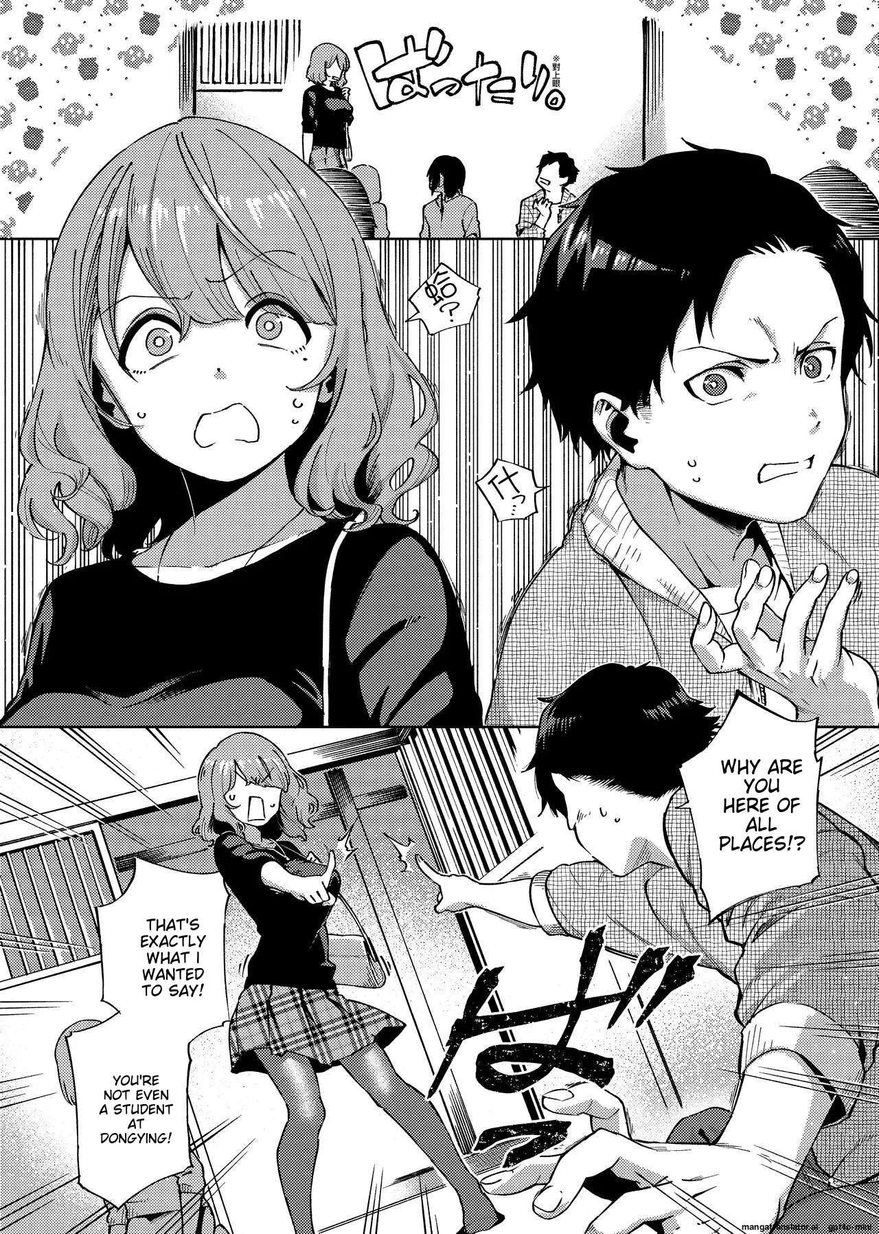 YaMiTsuKi Pheromone page 75