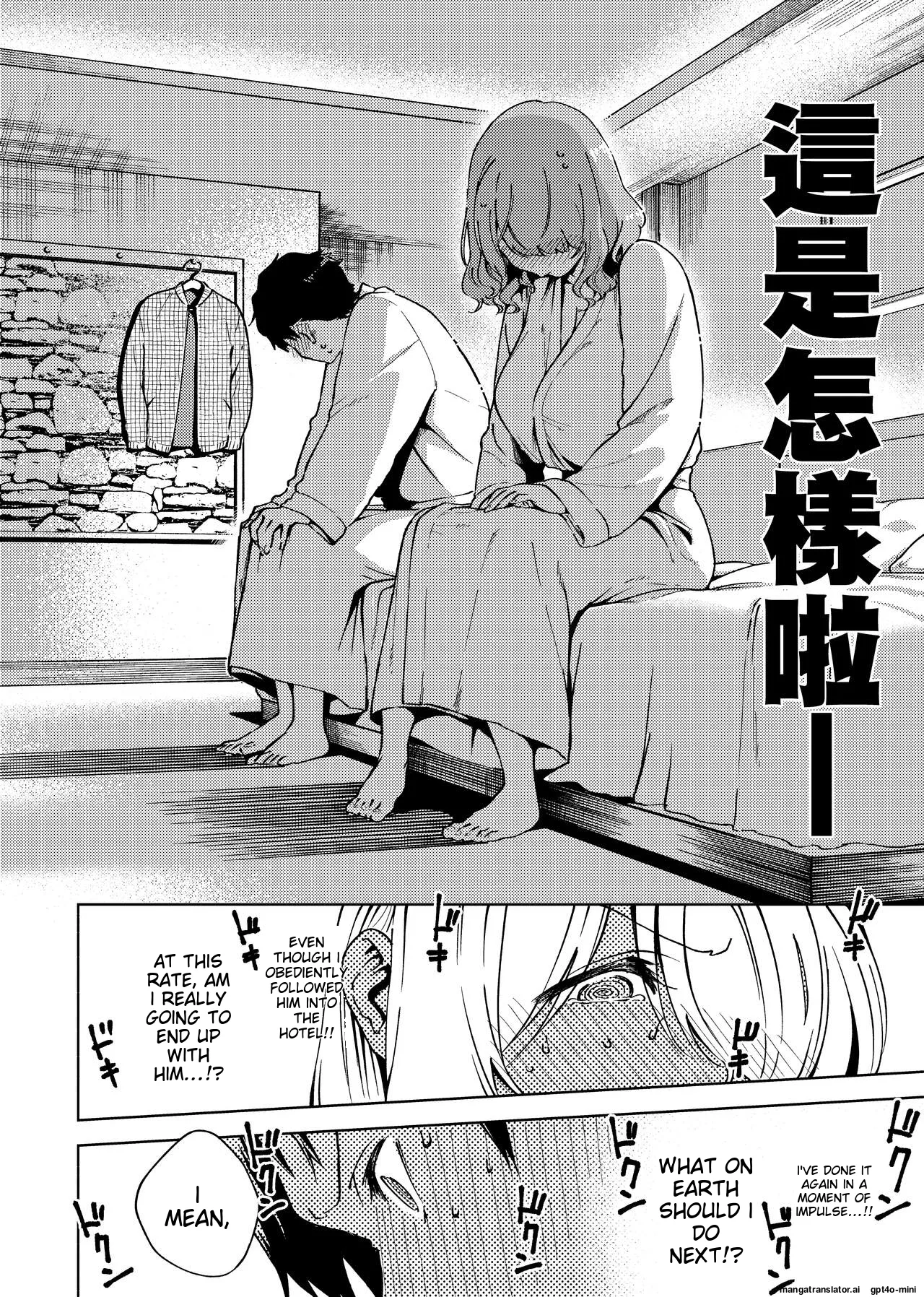 YaMiTsuKi Pheromone page 81