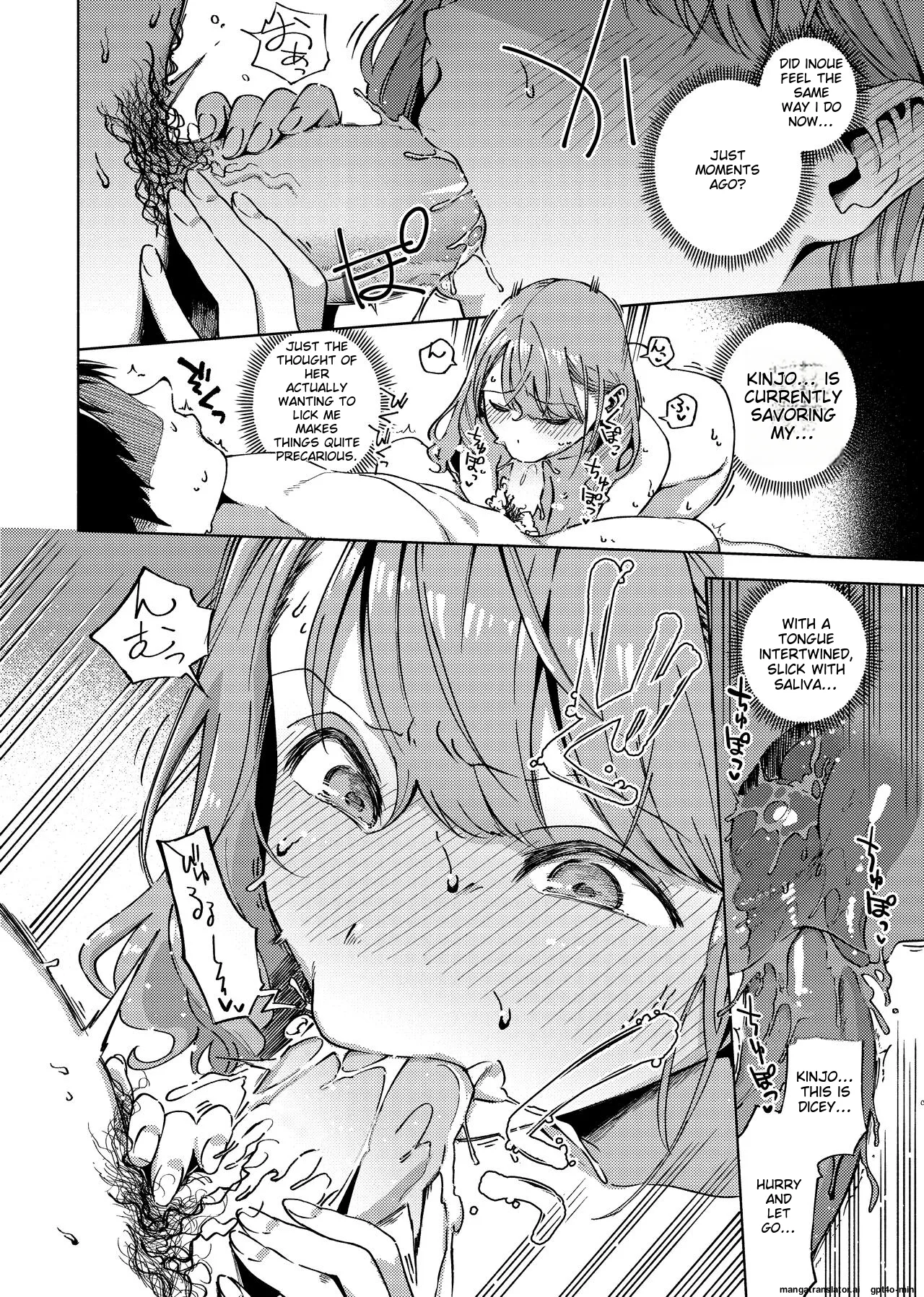 YaMiTsuKi Pheromone page 91