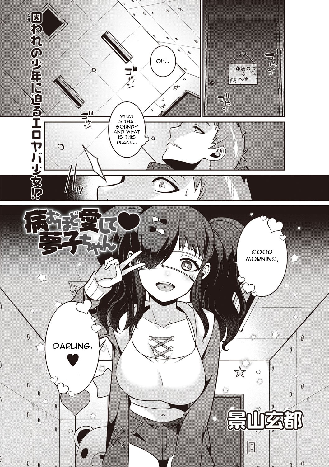 Yamu Hodo Aishite Yumeko-chan page 1