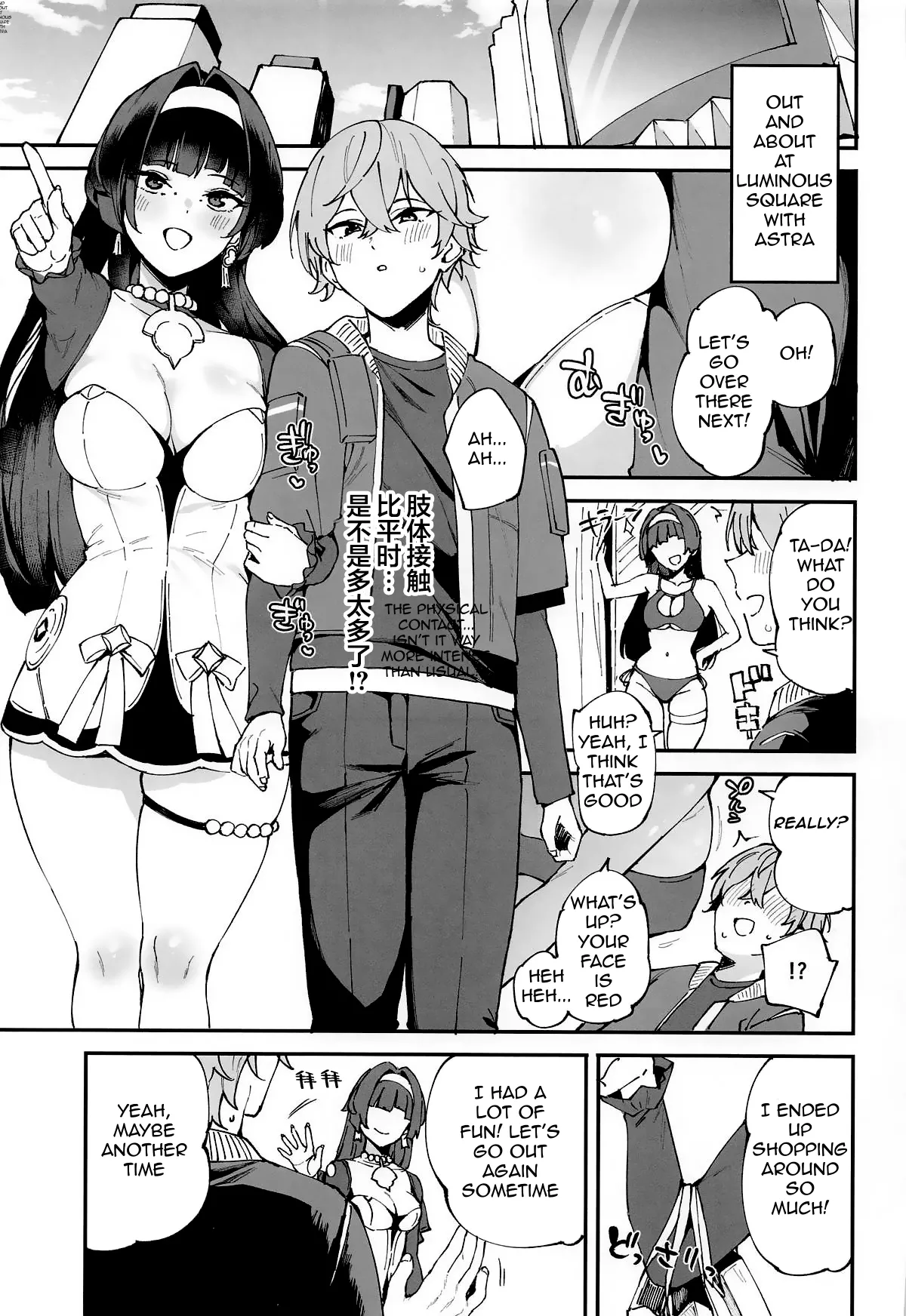 Yao Astra and a Little R&R page 2