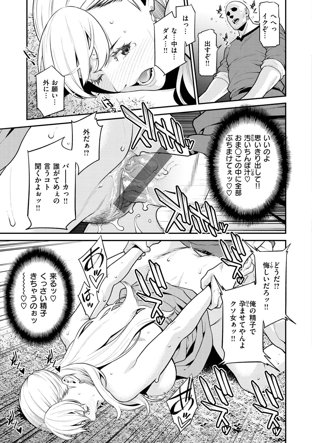 Yarare Tsuma - My Immoral Wife page 129