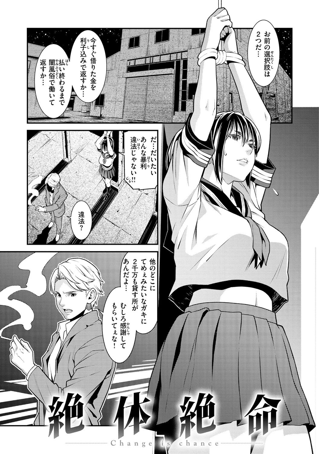 Yarare Tsuma - My Immoral Wife page 131