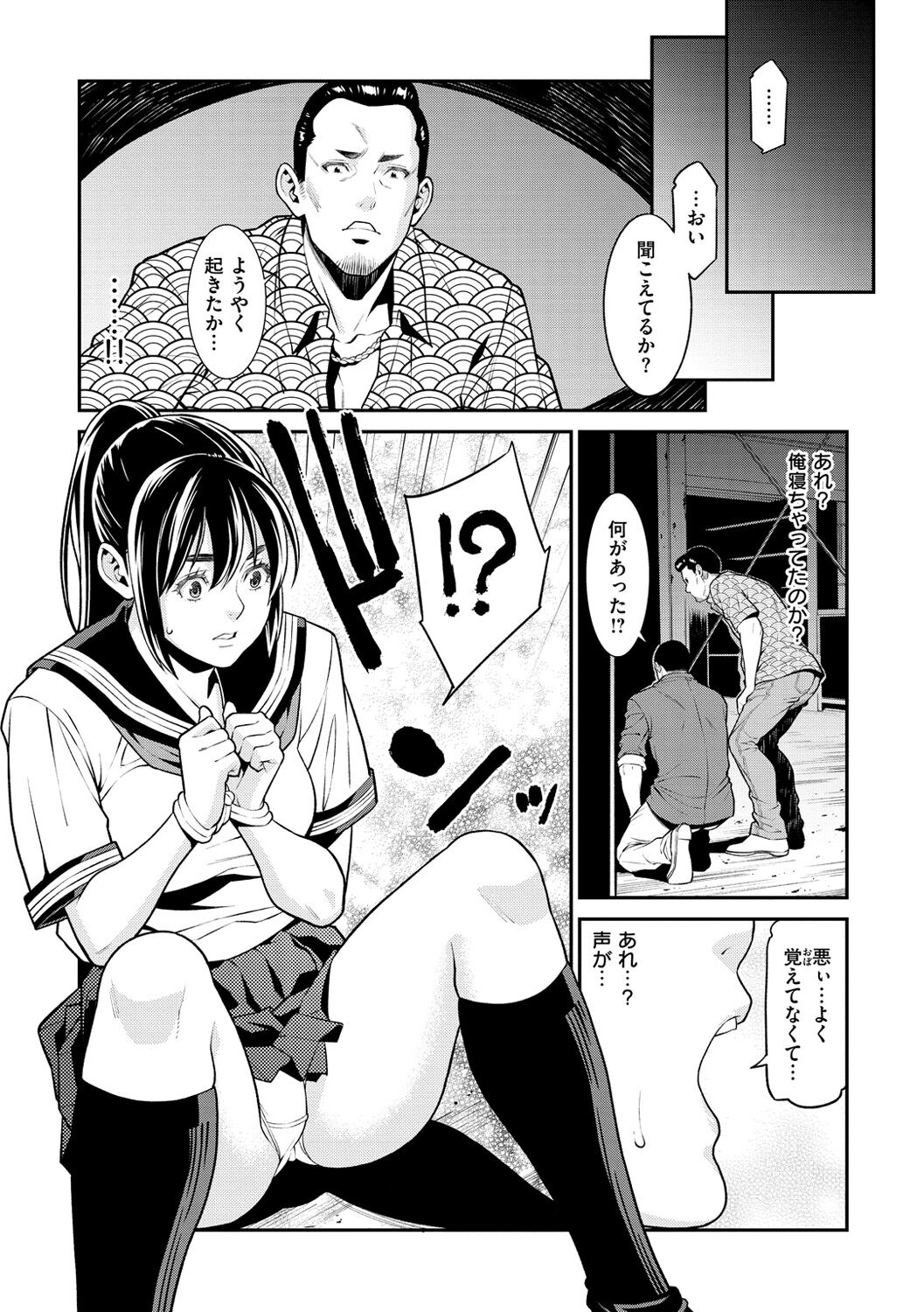 Yarare Tsuma - My Immoral Wife page 133