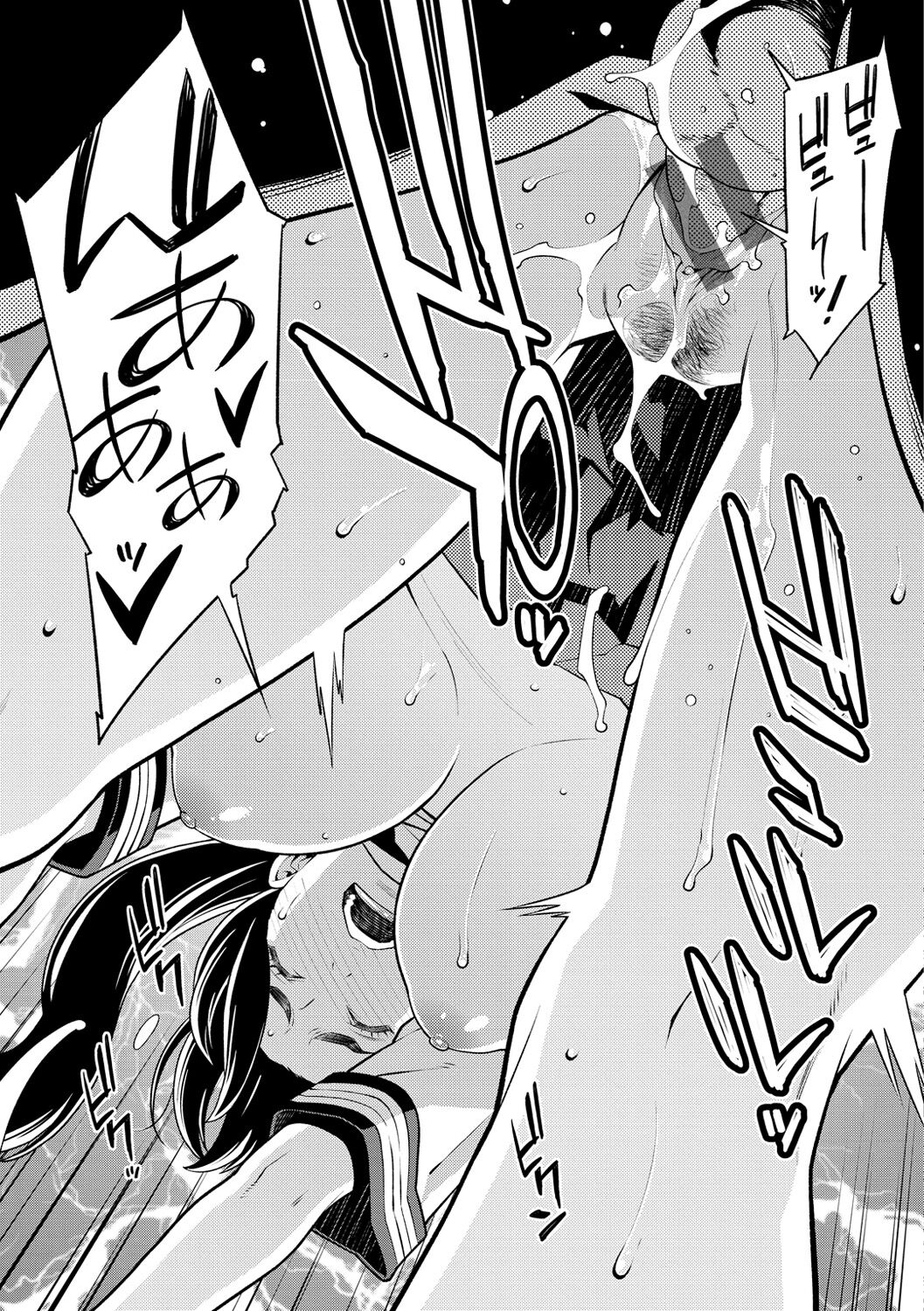 Yarare Tsuma - My Immoral Wife page 145