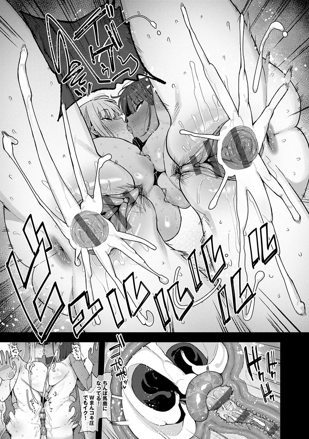 Yarasetageru! page 222