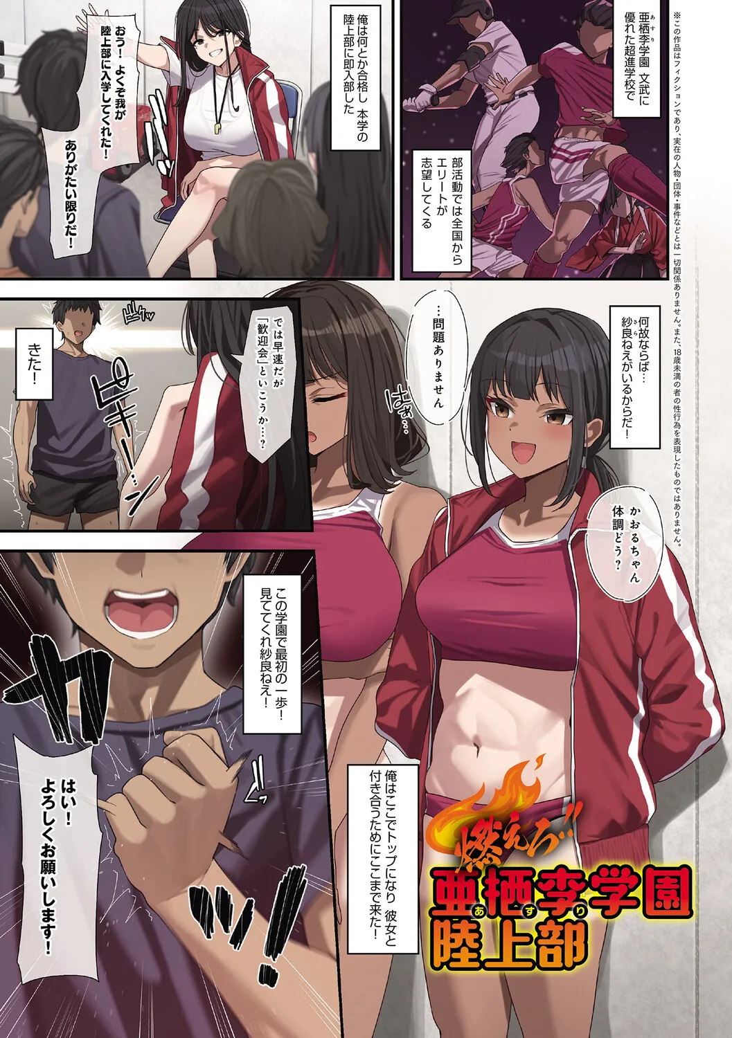 Yarasetageru! page 4