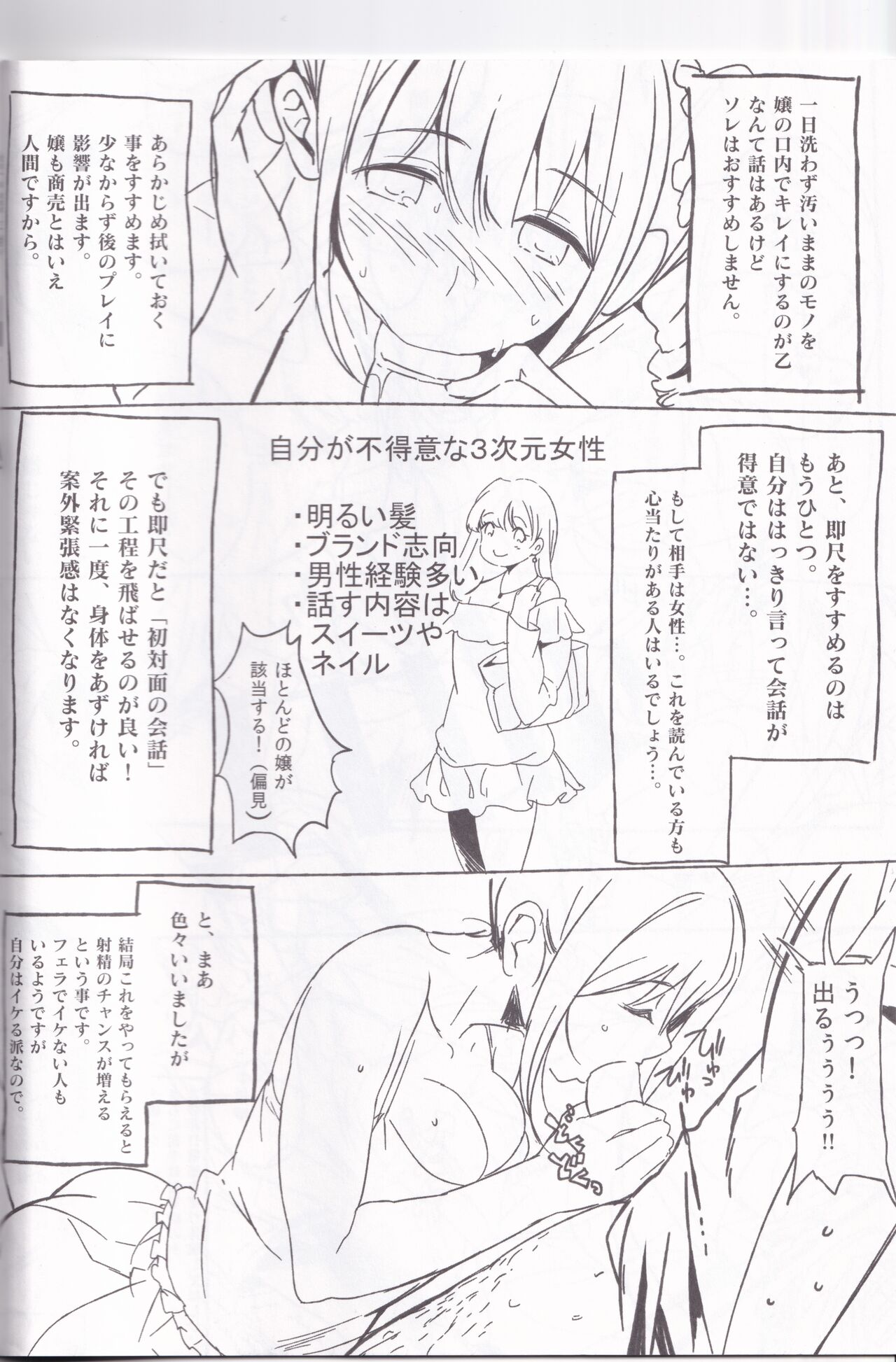 Yarasete! Arisa (Kamei)-chan ~Fuuzoku Jittaikenroku~ page 10