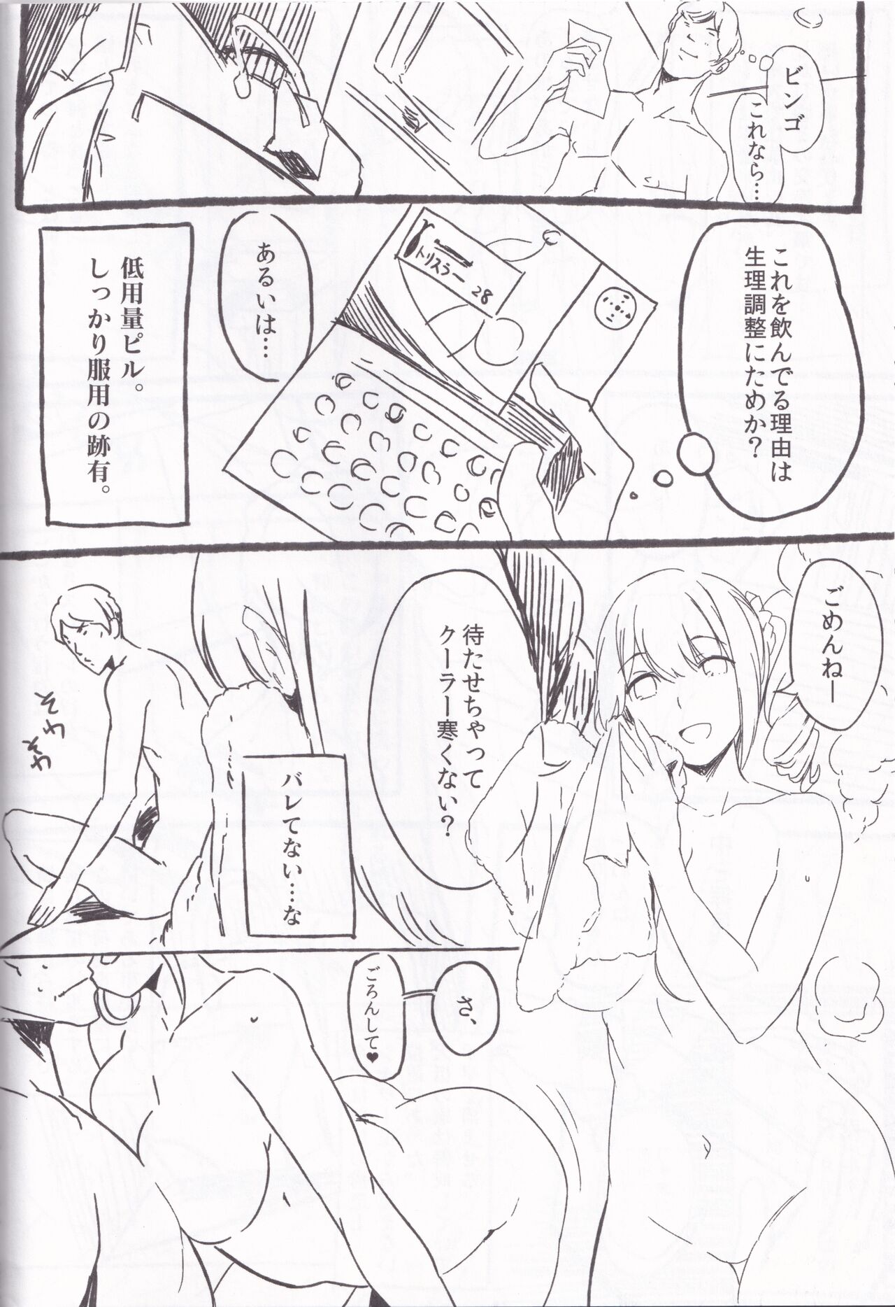 Yarasete! Arisa (Kamei)-chan ~Fuuzoku Jittaikenroku~ page 14