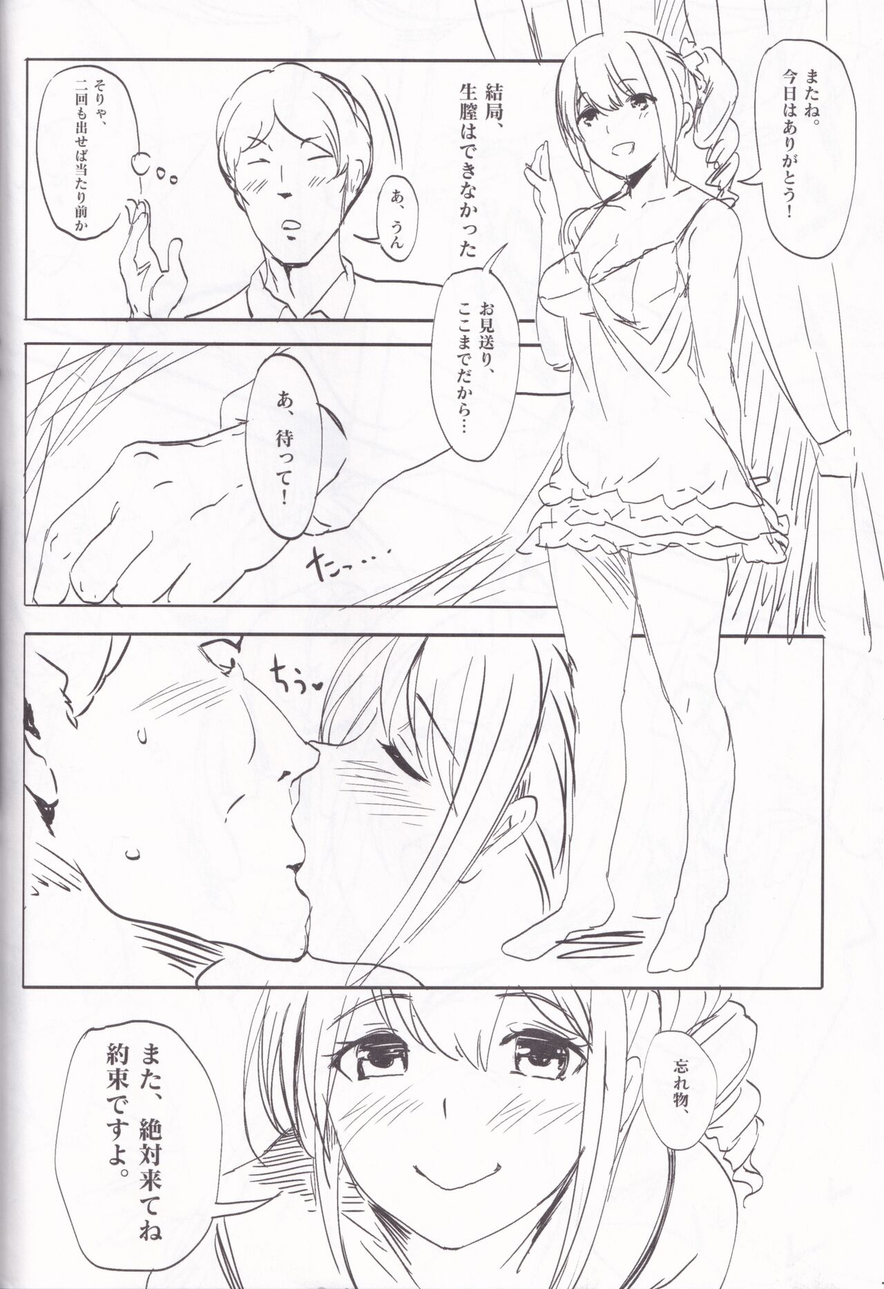 Yarasete! Arisa (Kamei)-chan ~Fuuzoku Jittaikenroku~ page 22