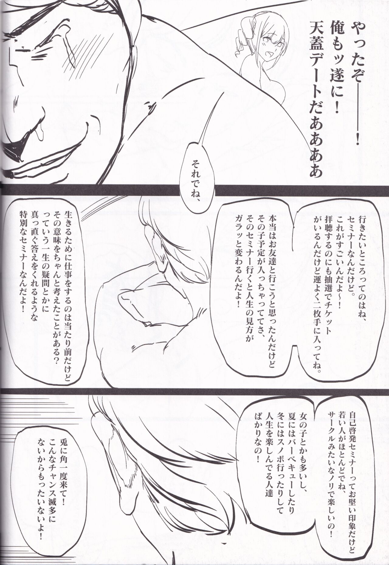 Yarasete! Arisa (Kamei)-chan ~Fuuzoku Jittaikenroku~ page 26