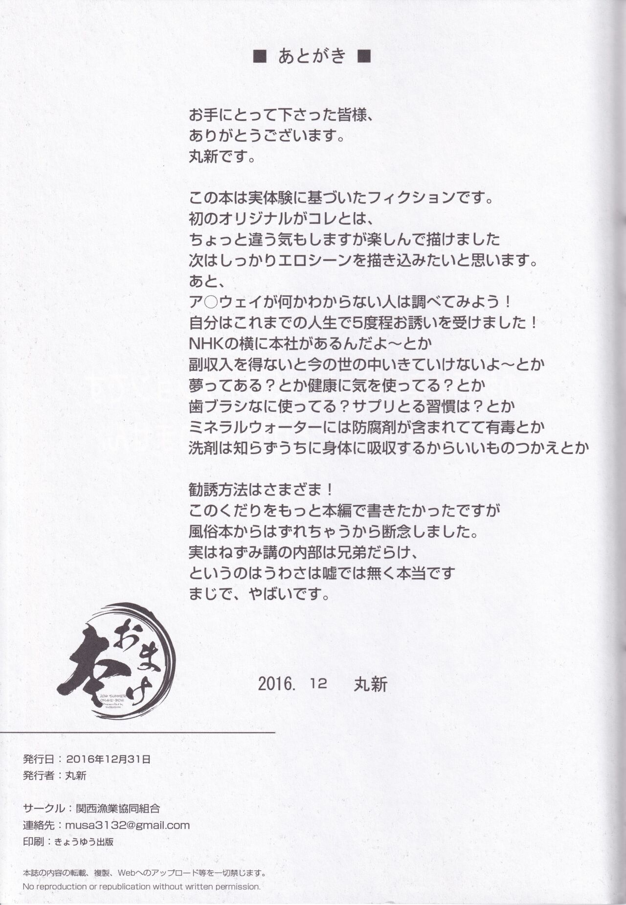 Yarasete! Arisa (Kamei)-chan ~Fuuzoku Jittaikenroku~ page 29