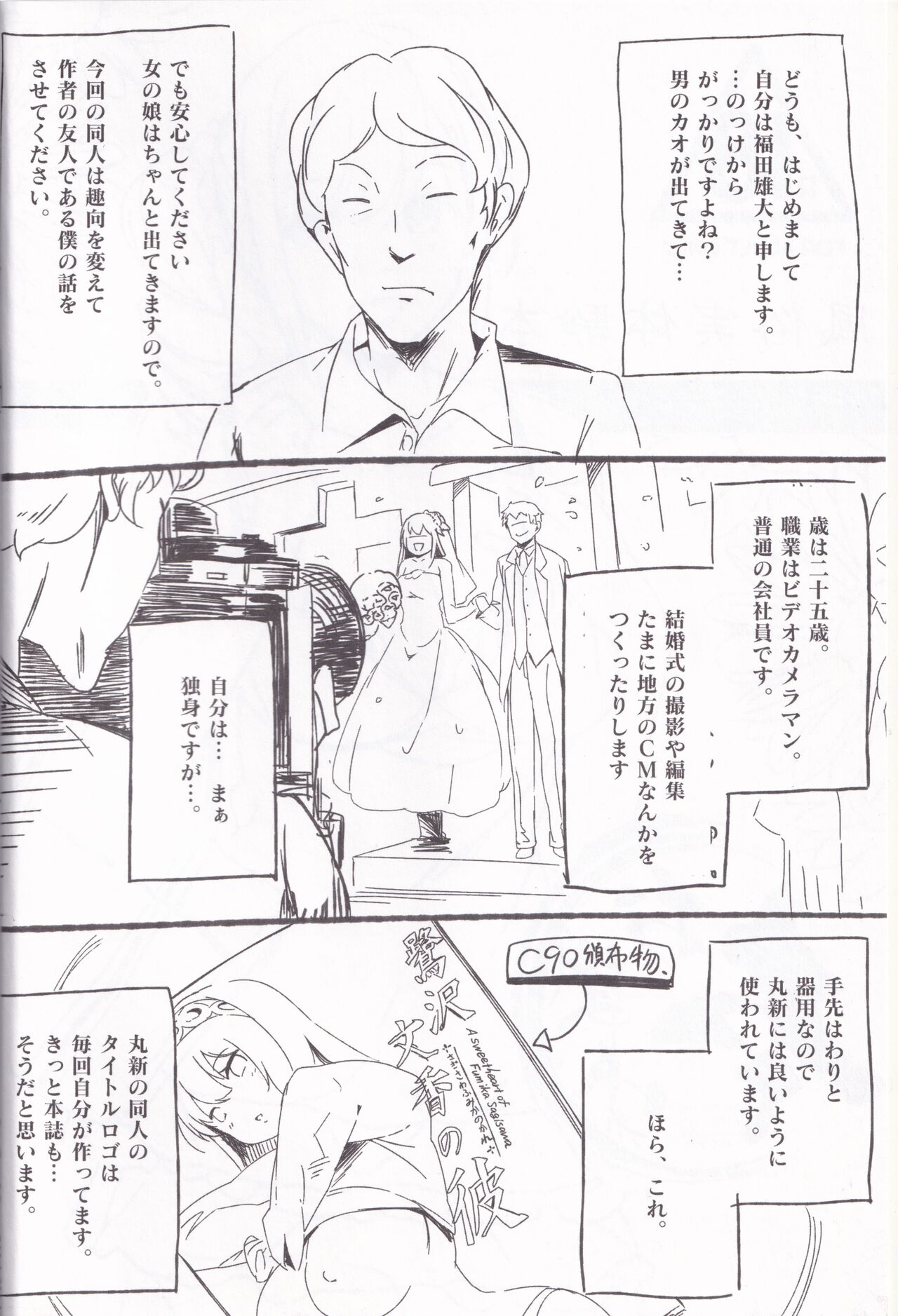 Yarasete! Arisa (Kamei)-chan ~Fuuzoku Jittaikenroku~ page 4
