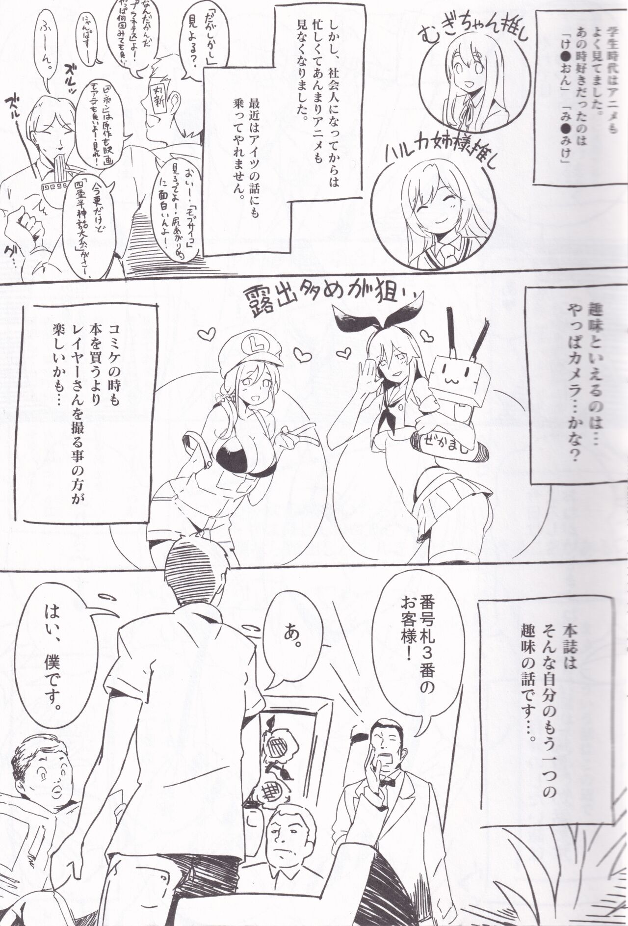 Yarasete! Arisa (Kamei)-chan ~Fuuzoku Jittaikenroku~ page 5