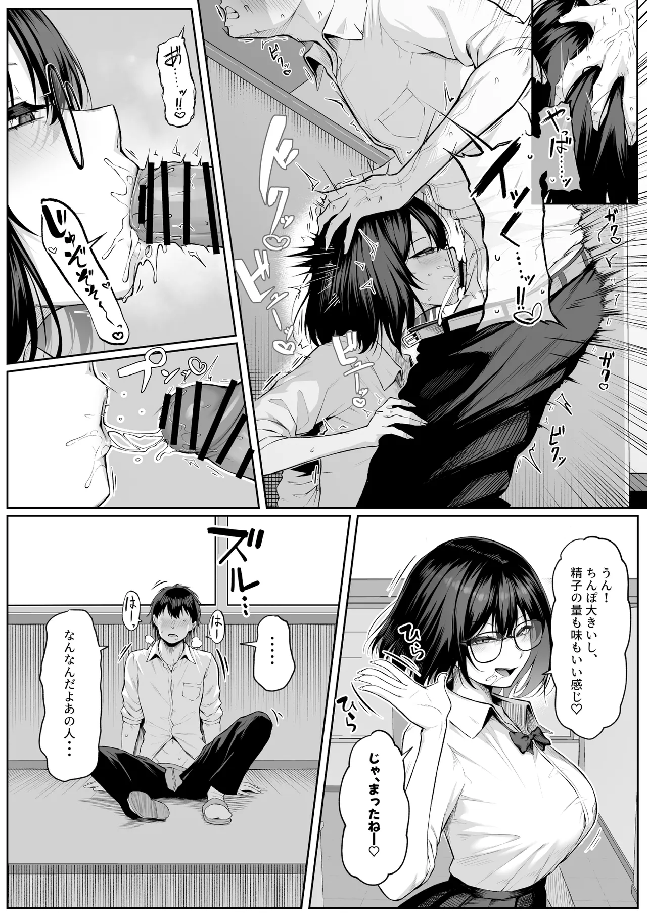 Yarasete yarutte Itten no! 2 page 11