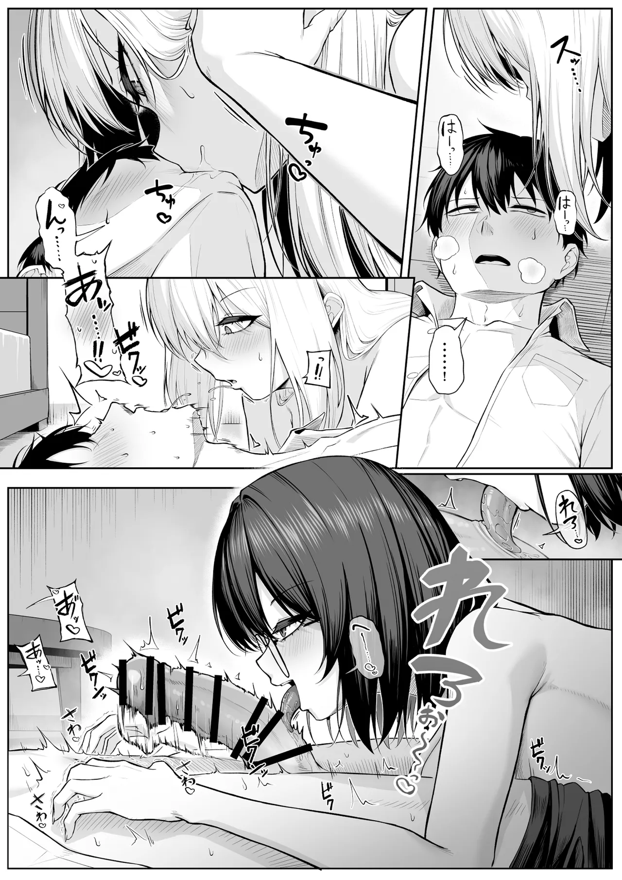 Yarasete yarutte Itten no! 2 page 23
