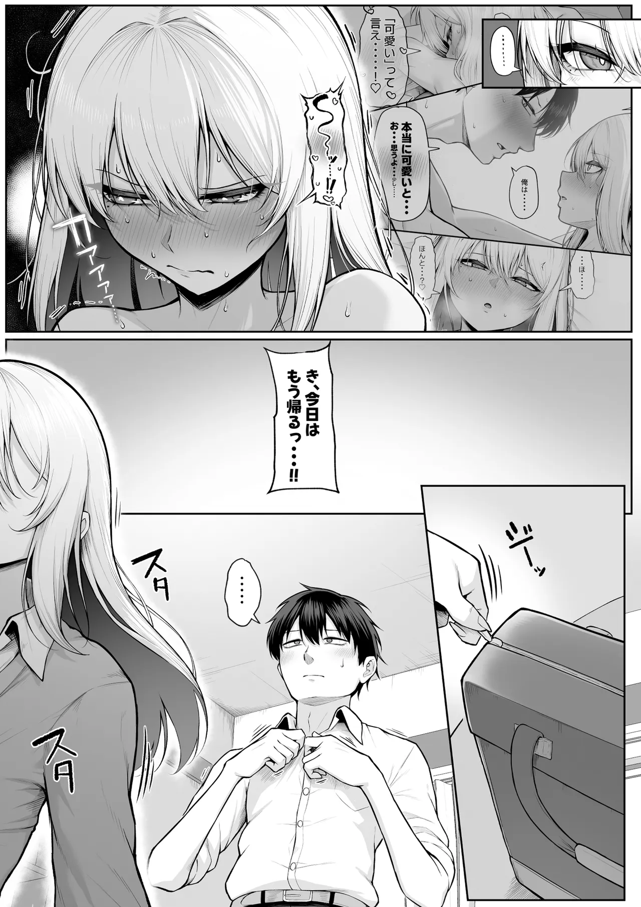 Yarasete yarutte Itten no! 2 page 68