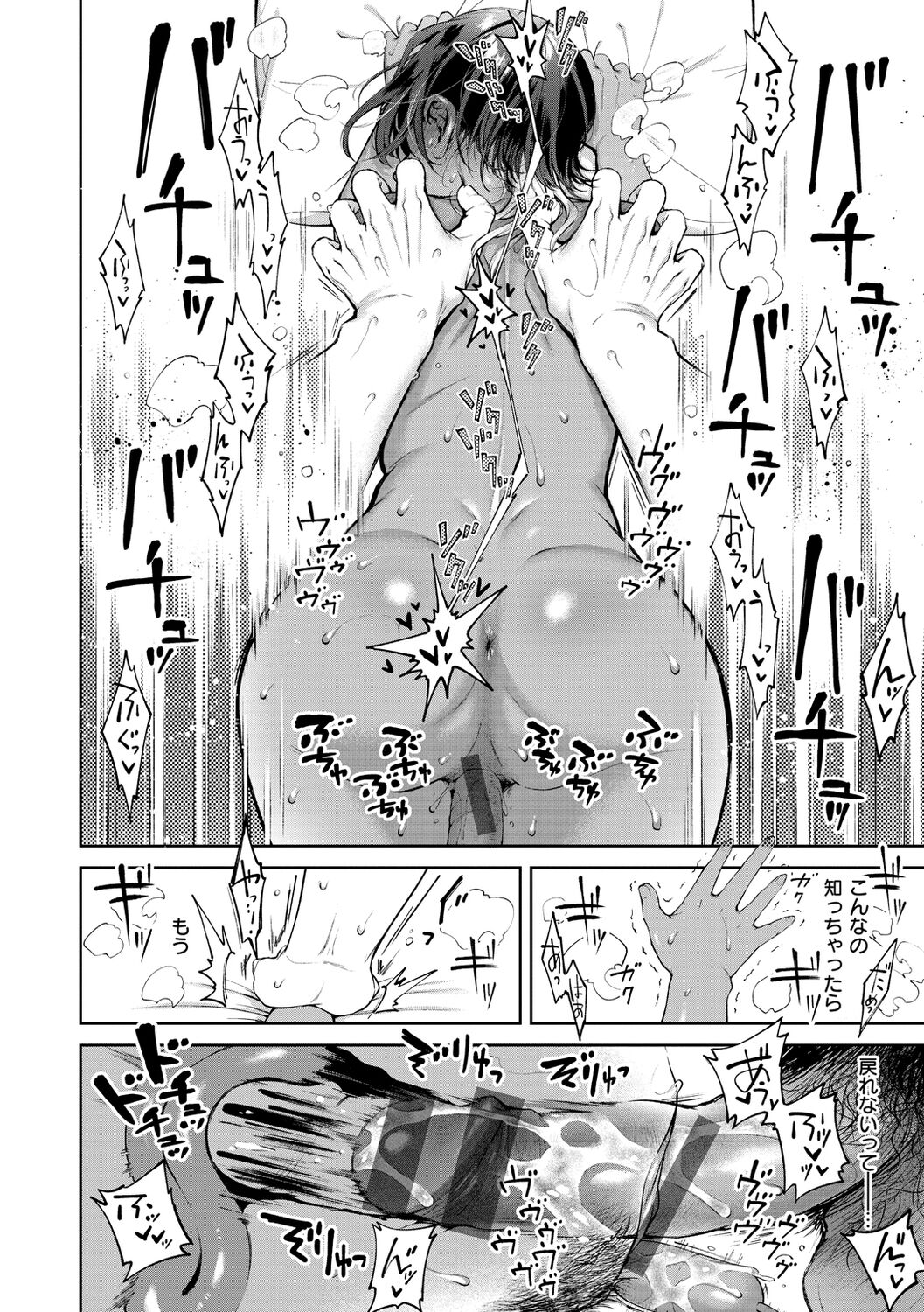 Yarashii Karada no Watashi-tachi - Sexy naughty lovely bodies page 100