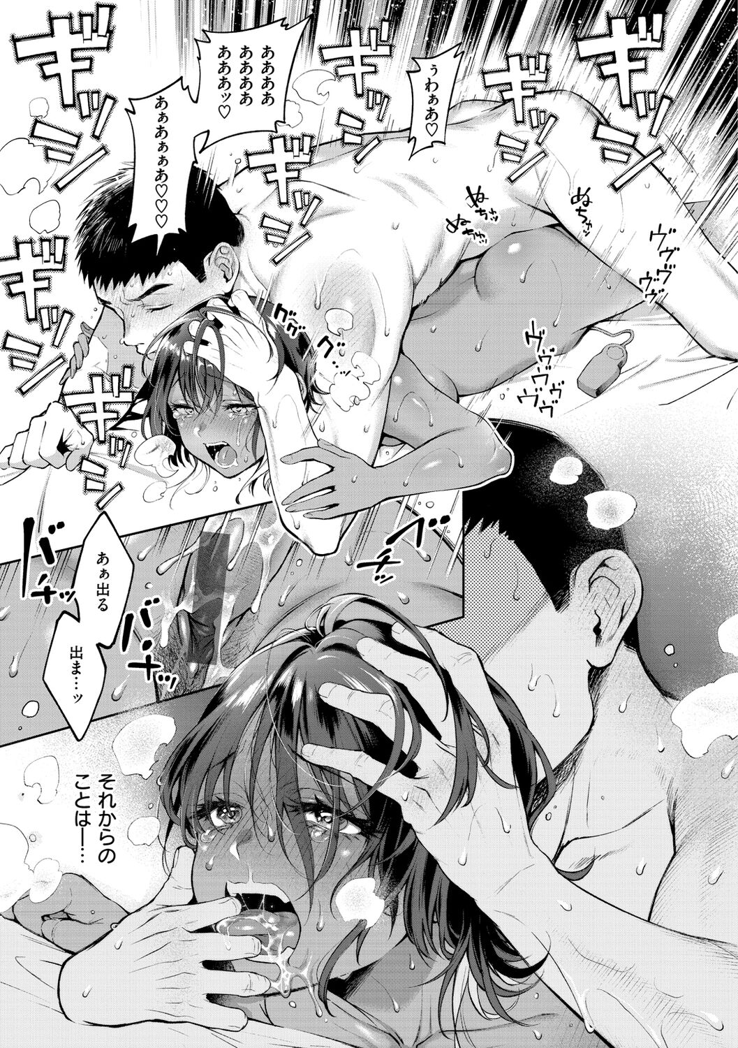 Yarashii Karada no Watashi-tachi - Sexy naughty lovely bodies page 101