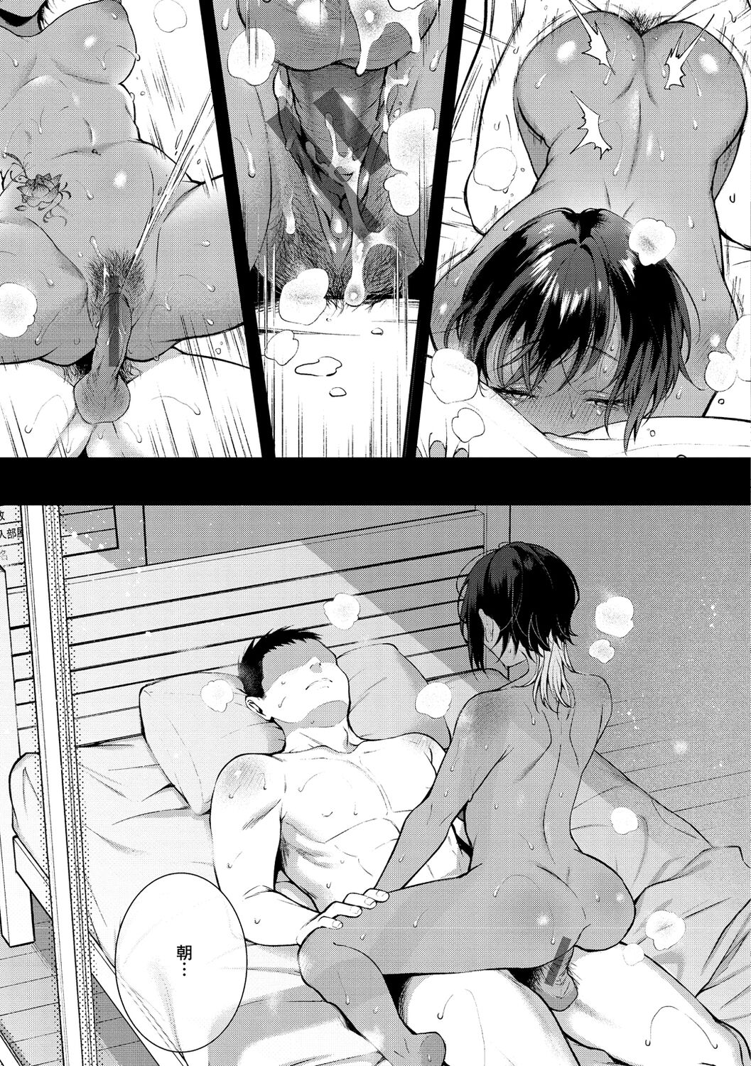 Yarashii Karada no Watashi-tachi - Sexy naughty lovely bodies page 103