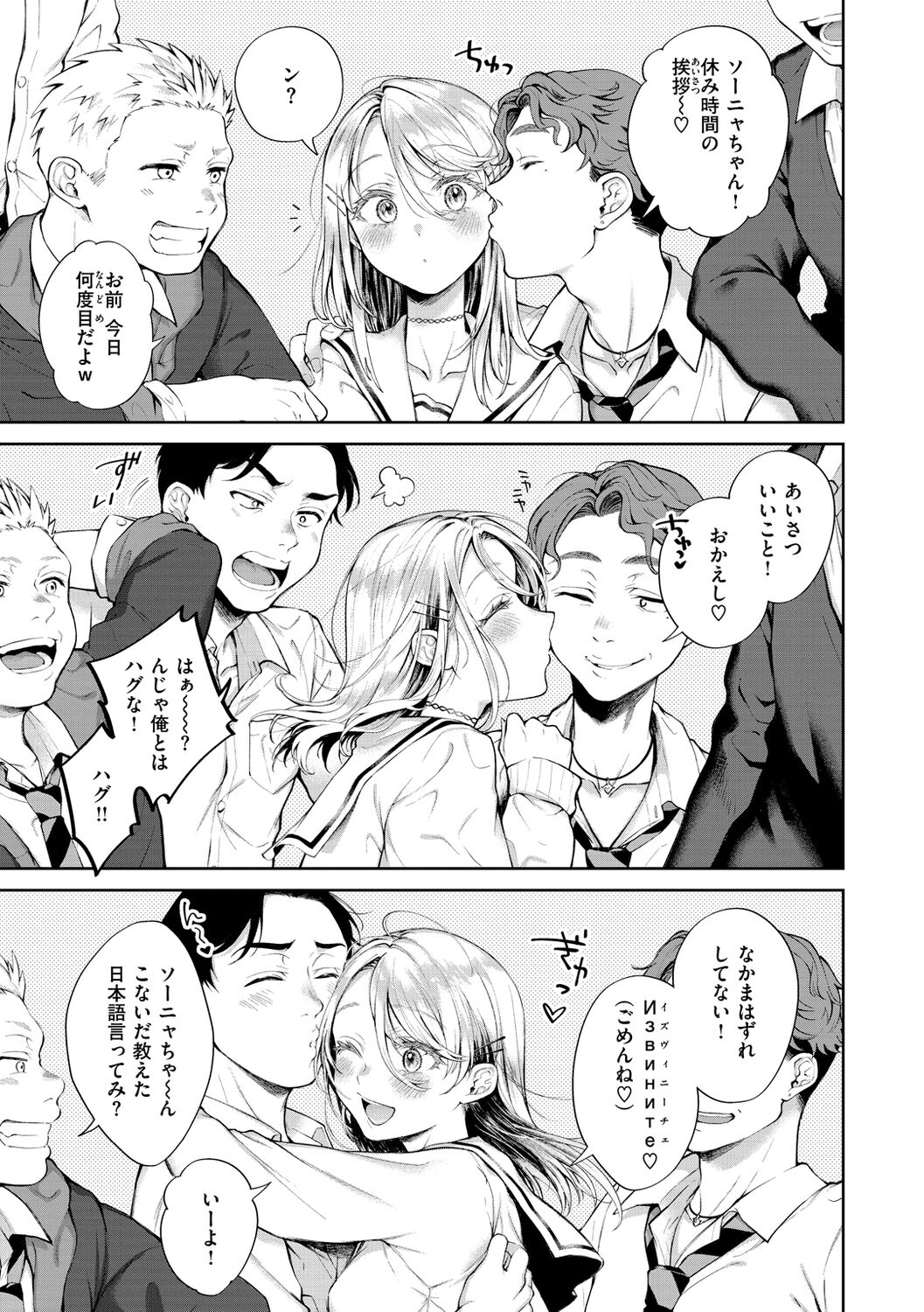 Yarashii Karada no Watashi-tachi - Sexy naughty lovely bodies page 107