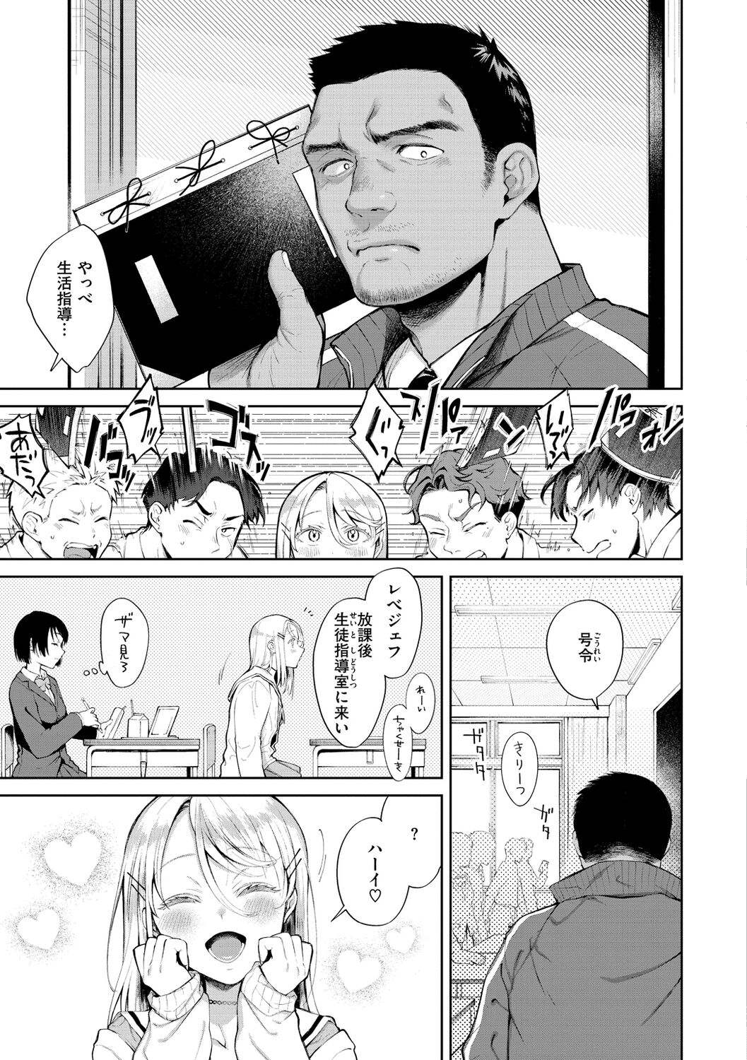 Yarashii Karada no Watashi-tachi - Sexy naughty lovely bodies page 109
