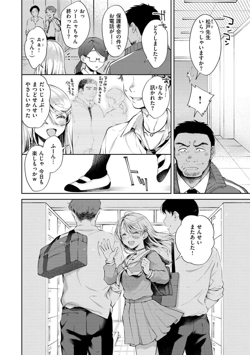 Yarashii Karada no Watashi-tachi - Sexy naughty lovely bodies page 116