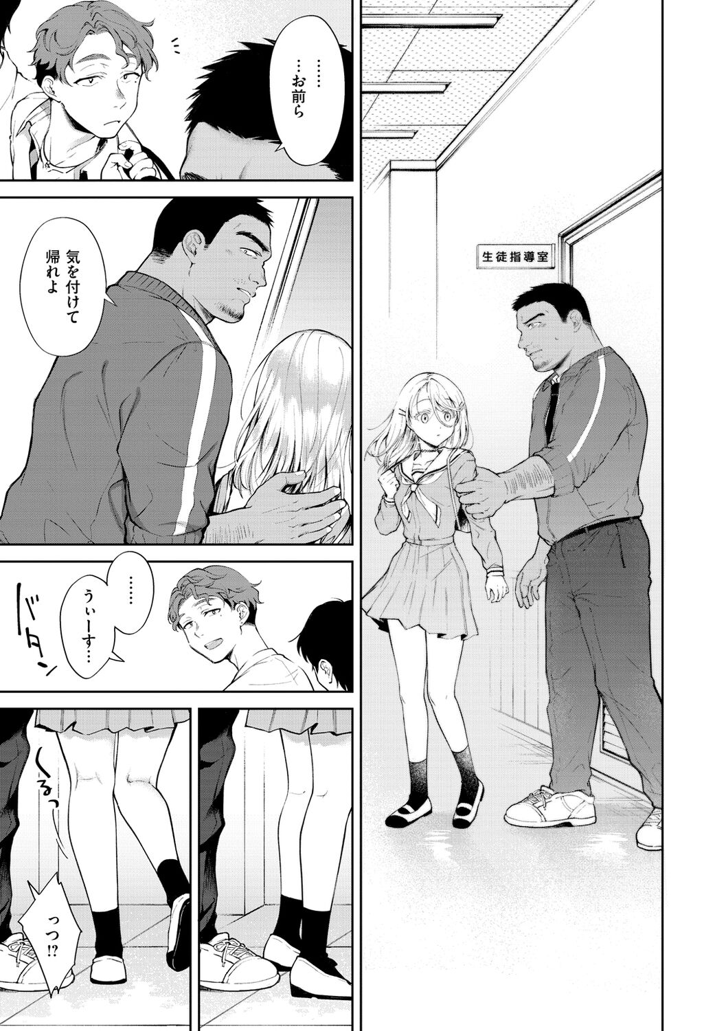 Yarashii Karada no Watashi-tachi - Sexy naughty lovely bodies page 117