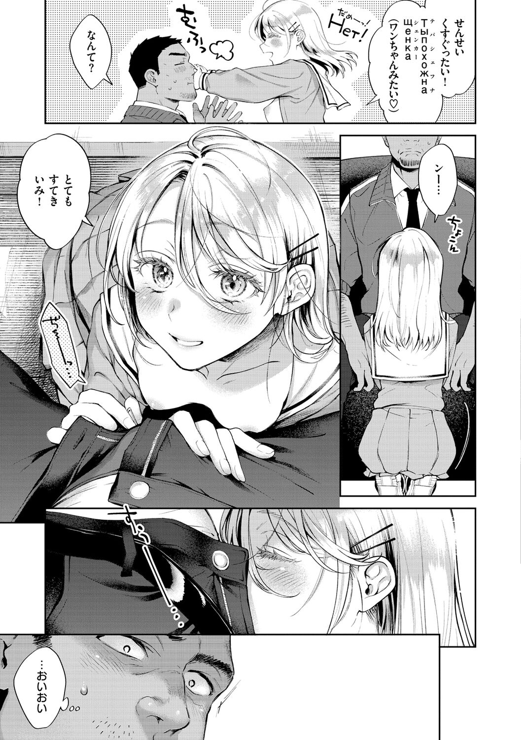 Yarashii Karada no Watashi-tachi - Sexy naughty lovely bodies page 121
