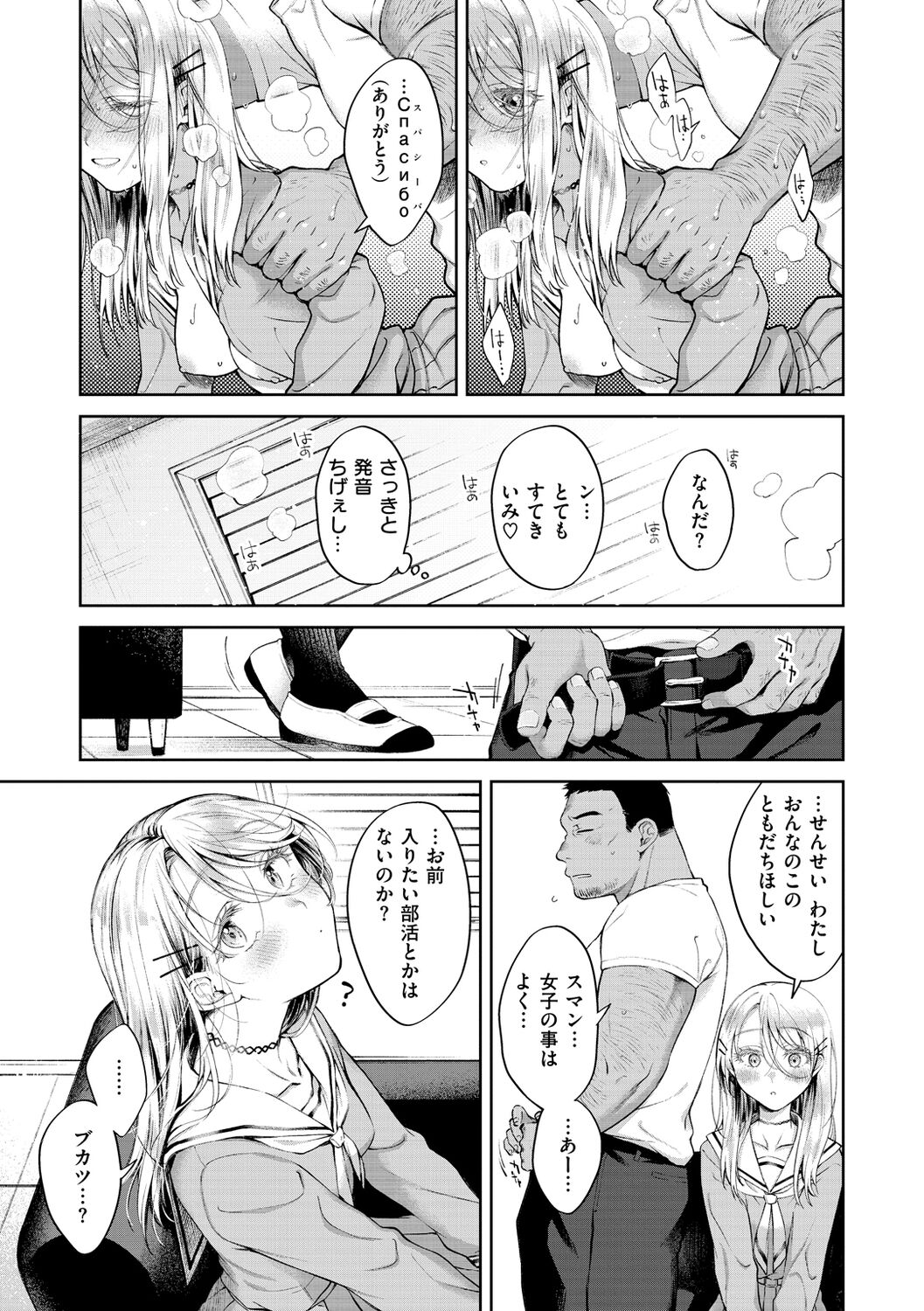 Yarashii Karada no Watashi-tachi - Sexy naughty lovely bodies page 129