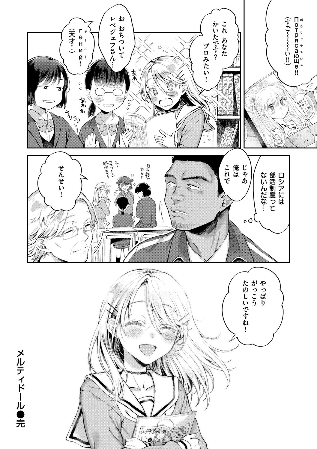Yarashii Karada no Watashi-tachi - Sexy naughty lovely bodies page 130