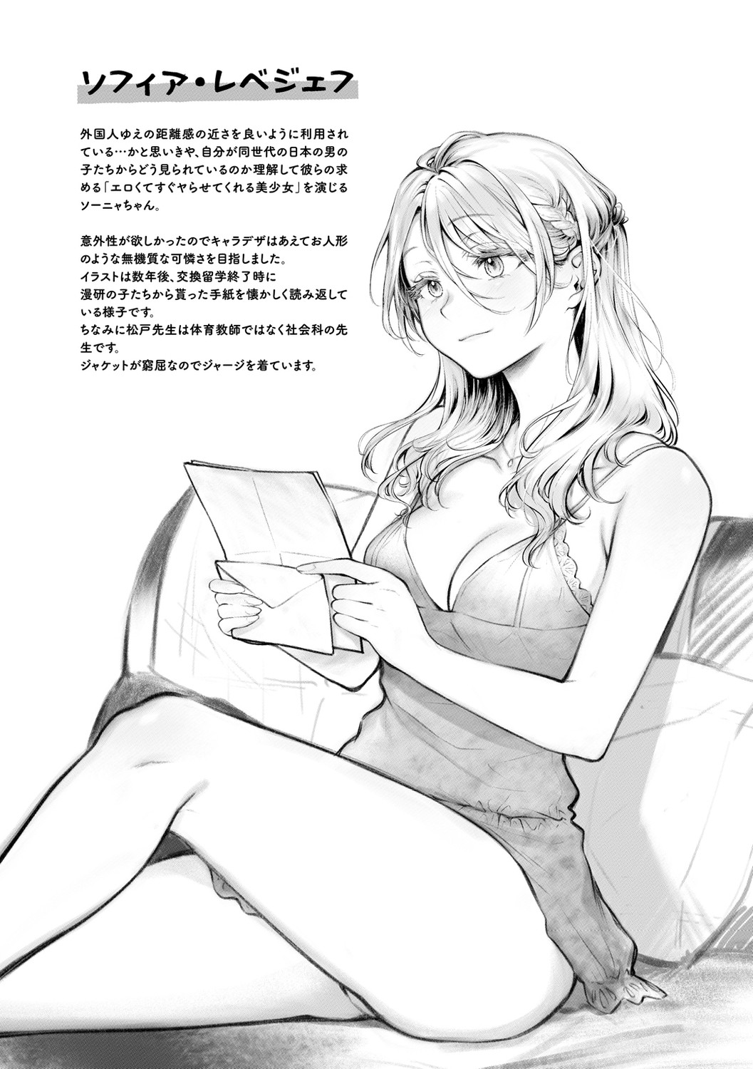 Yarashii Karada no Watashi-tachi - Sexy naughty lovely bodies page 132