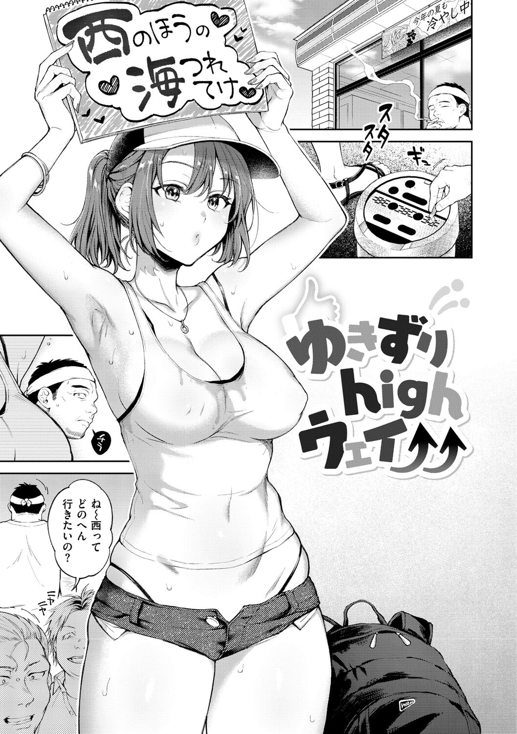 Yarashii Karada no Watashi-tachi - Sexy naughty lovely bodies page 133
