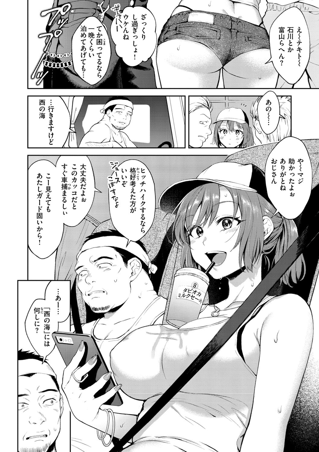 Yarashii Karada no Watashi-tachi - Sexy naughty lovely bodies page 134